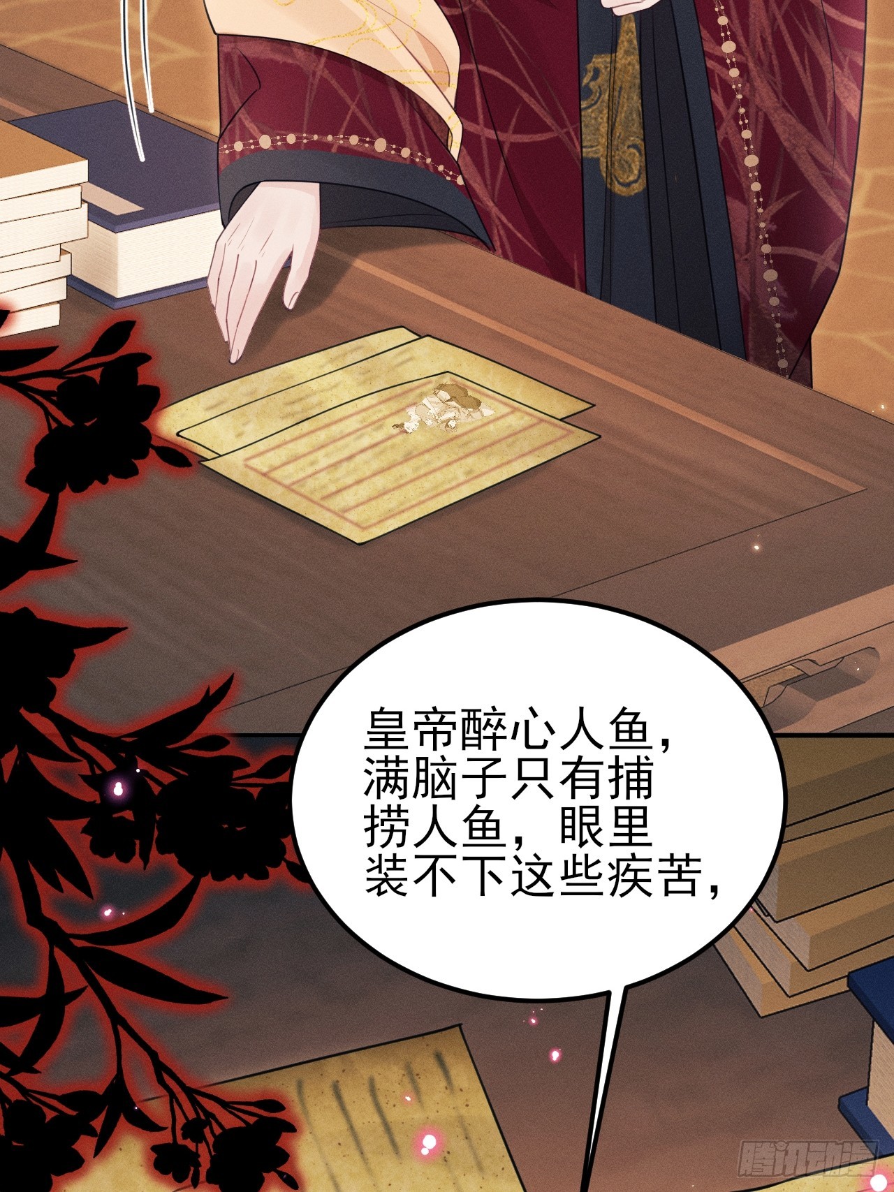我懷疑影帝在釣我（影帝請自重） - 176.威脅與合作(1/2) - 7