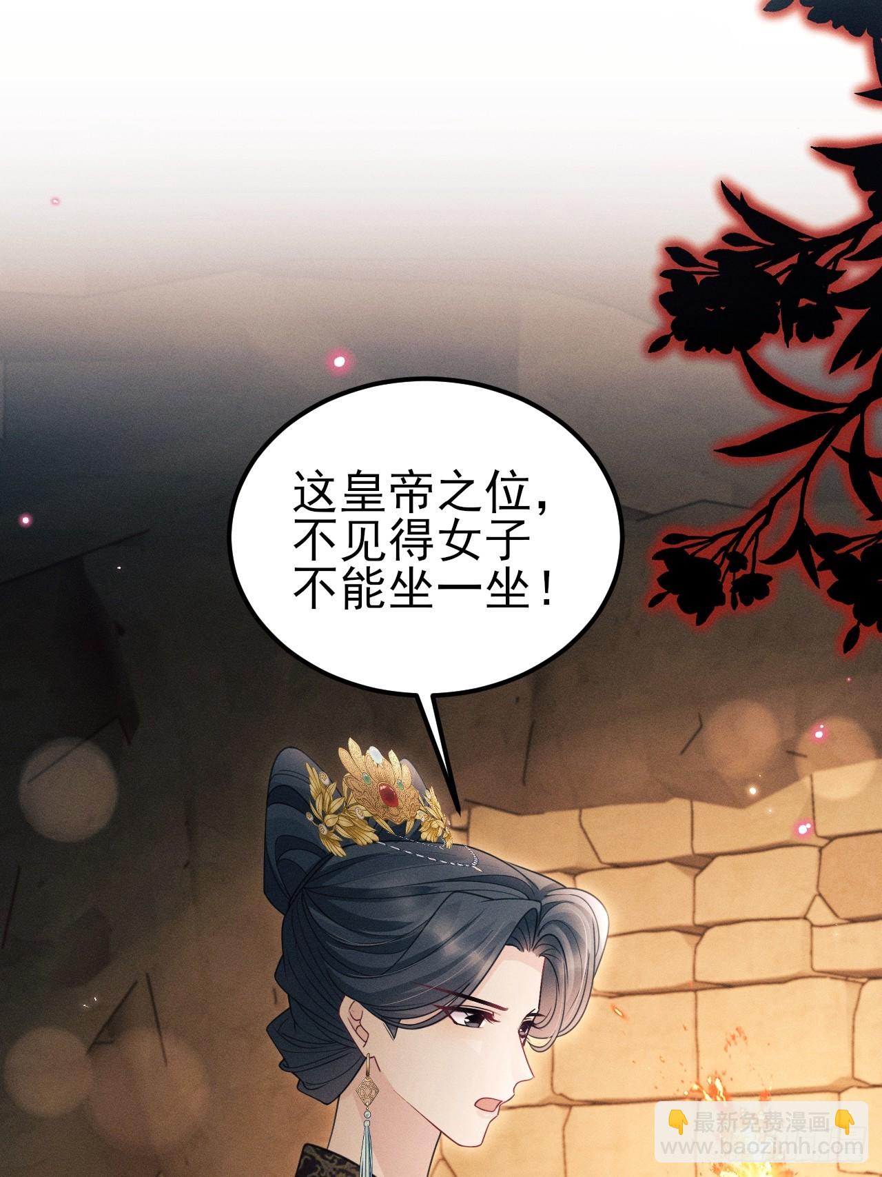 我懷疑影帝在釣我（影帝請自重） - 176.威脅與合作(1/2) - 2