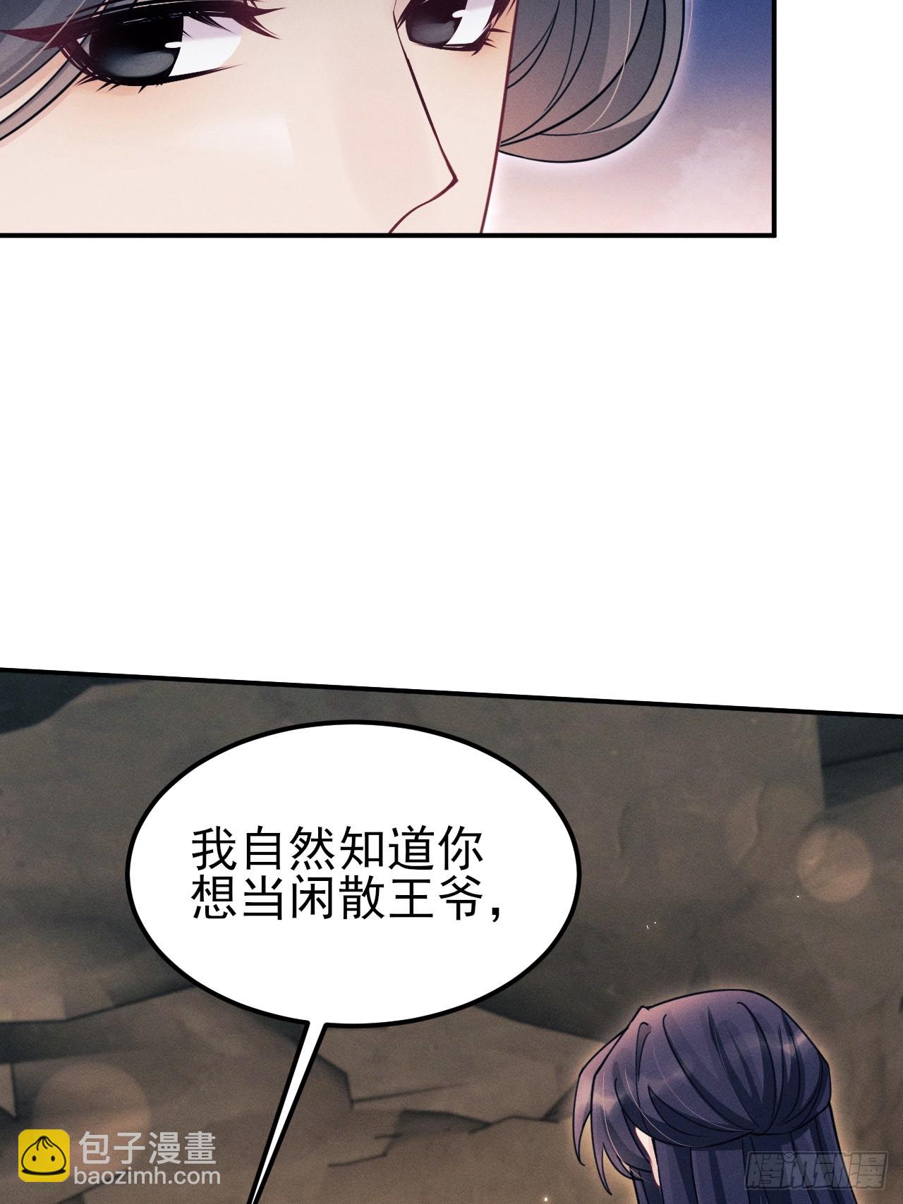 我懷疑影帝在釣我（影帝請自重） - 176.威脅與合作(1/2) - 5