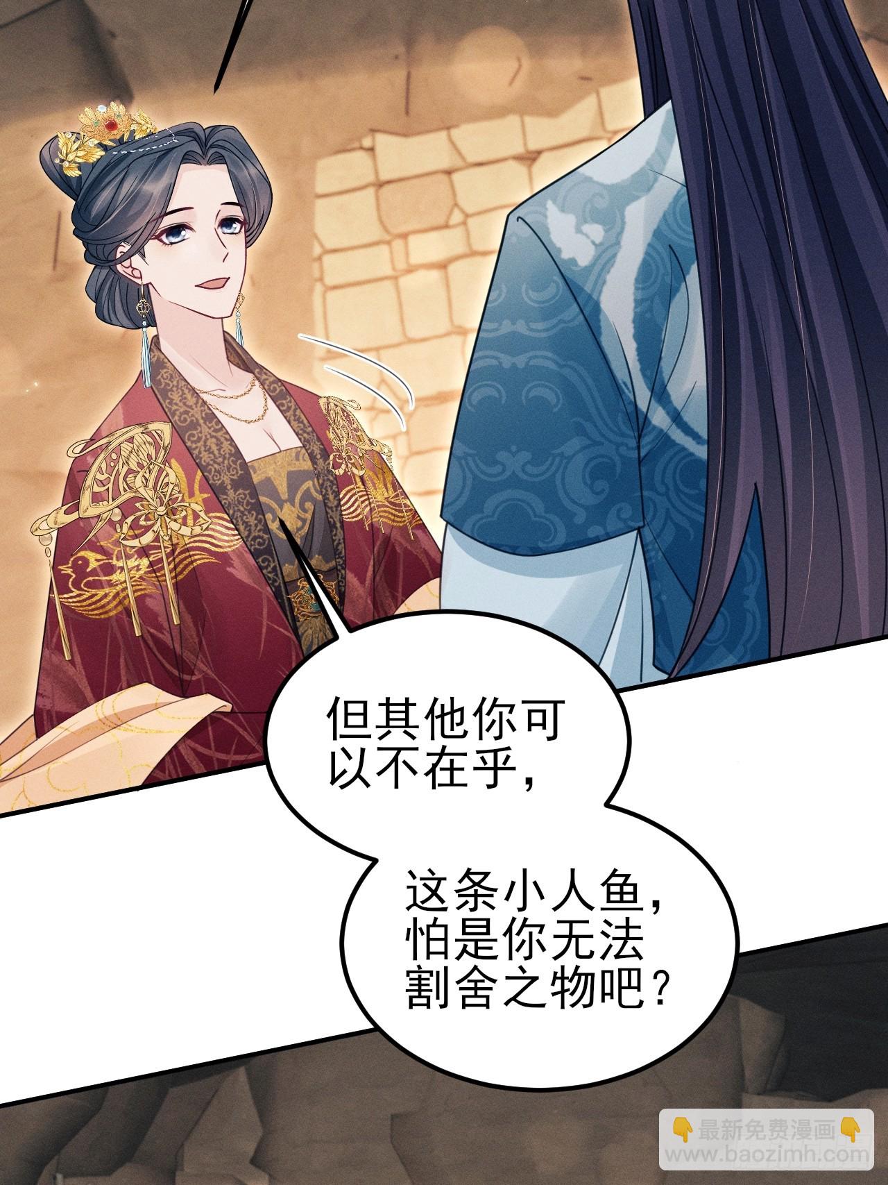 我懷疑影帝在釣我（影帝請自重） - 176.威脅與合作(1/2) - 6