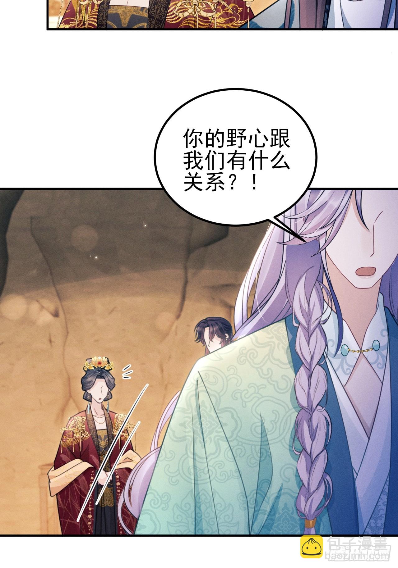 我懷疑影帝在釣我（影帝請自重） - 176.威脅與合作(1/2) - 2