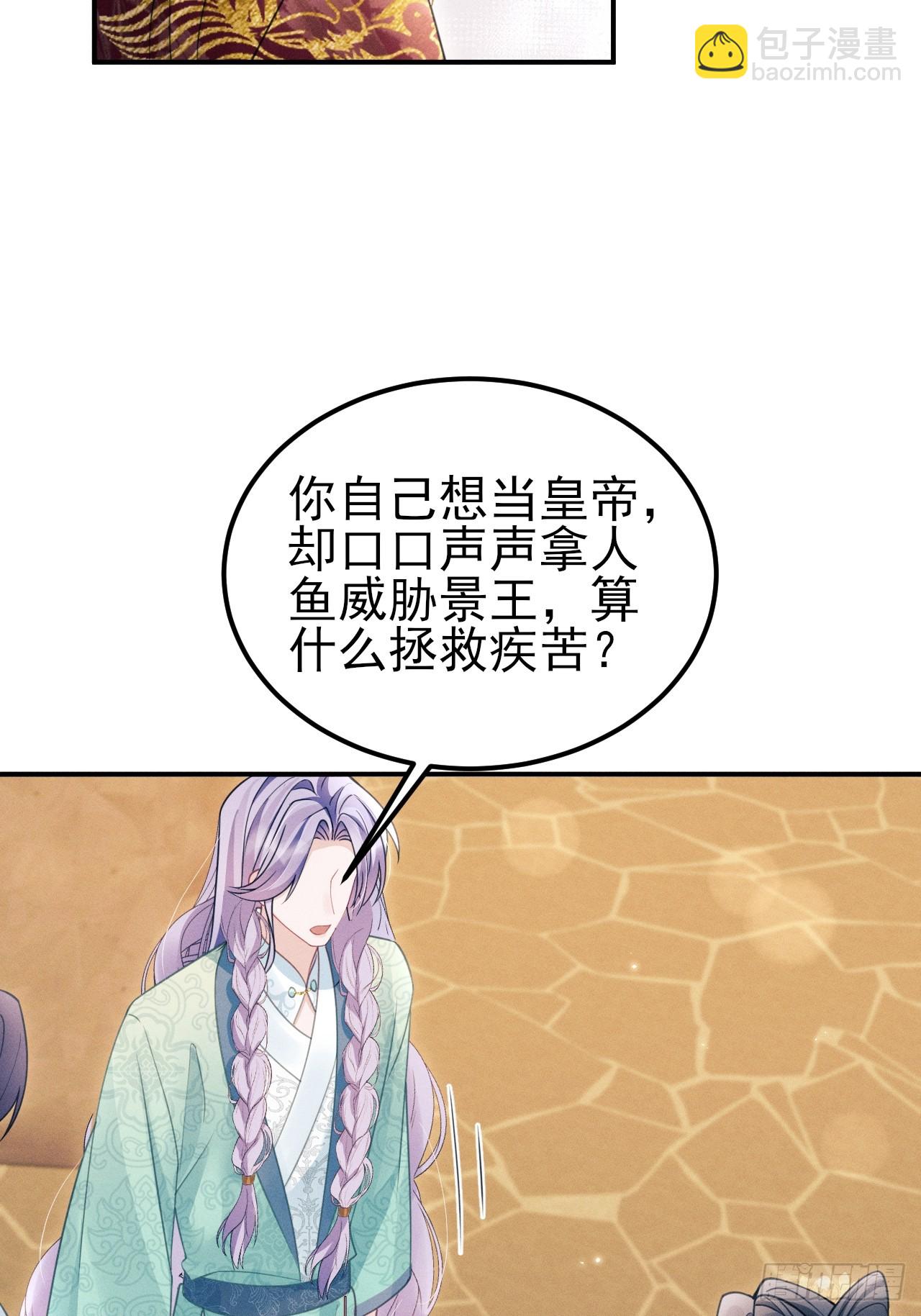 我懷疑影帝在釣我（影帝請自重） - 176.威脅與合作(1/2) - 4