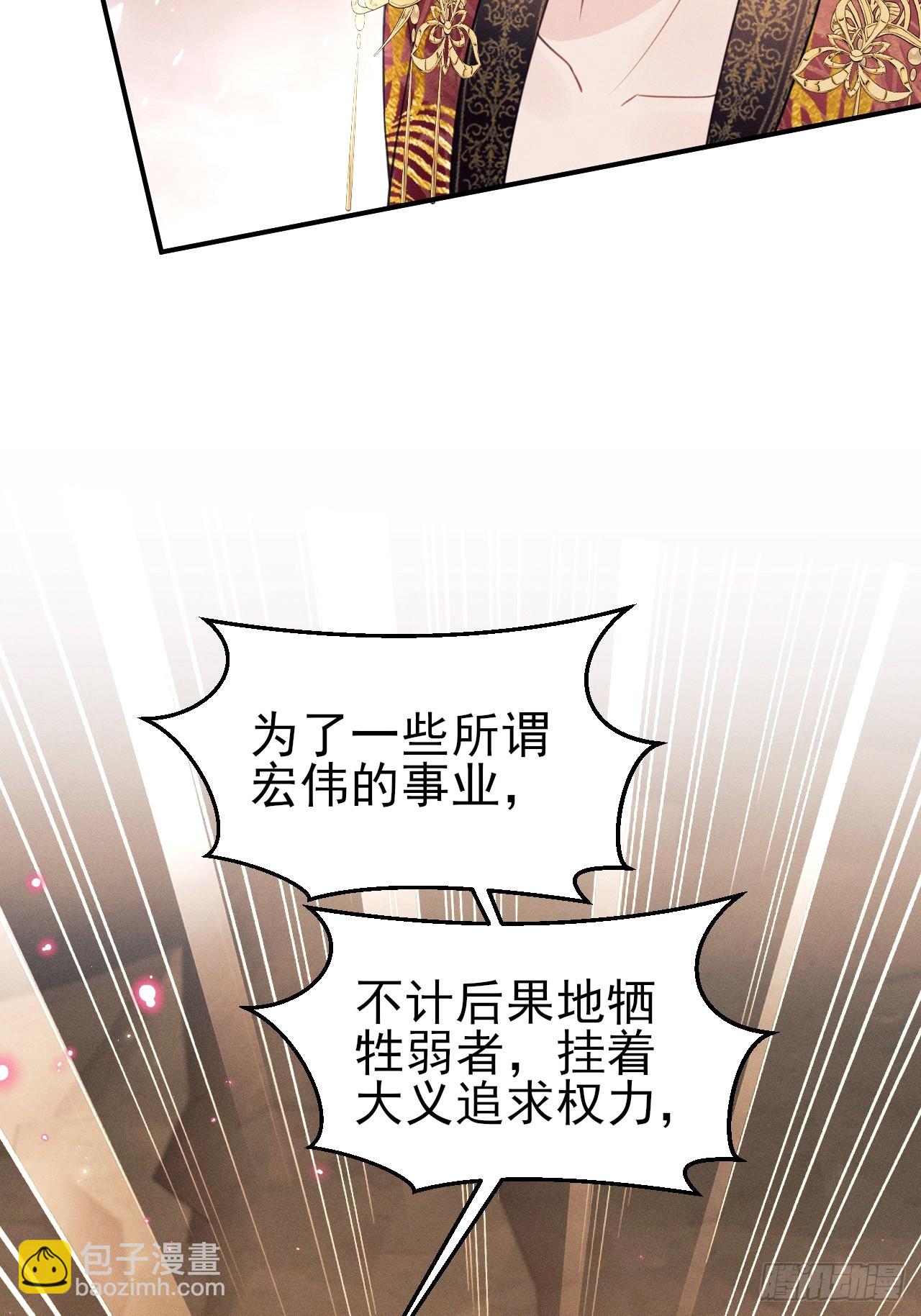 我懷疑影帝在釣我（影帝請自重） - 176.威脅與合作(1/2) - 1