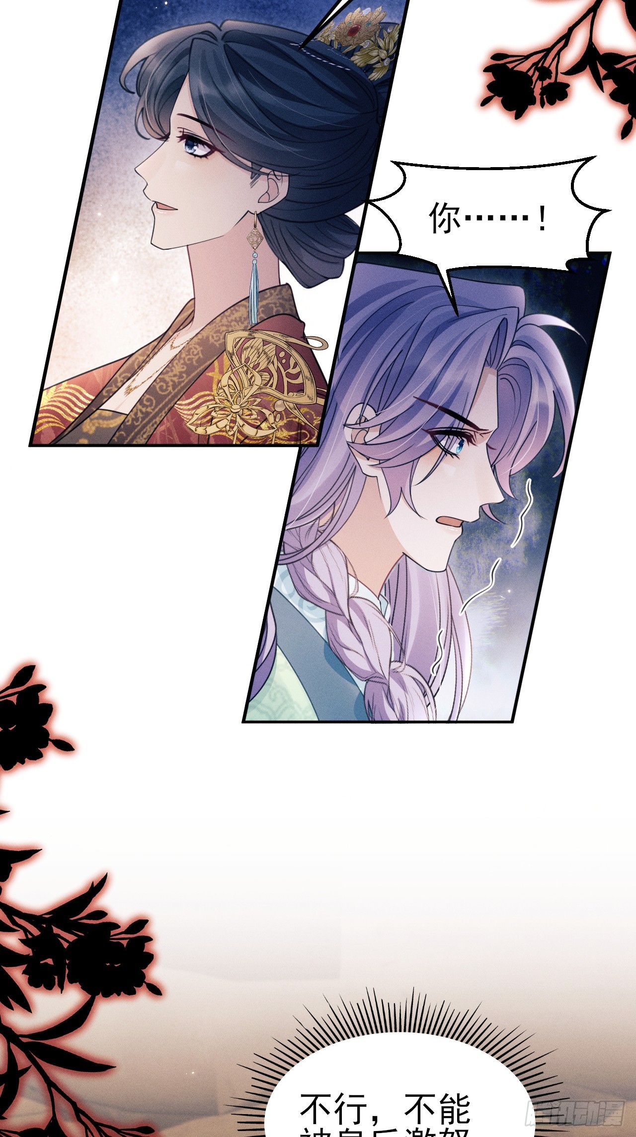 我懷疑影帝在釣我（影帝請自重） - 176.威脅與合作(1/2) - 6