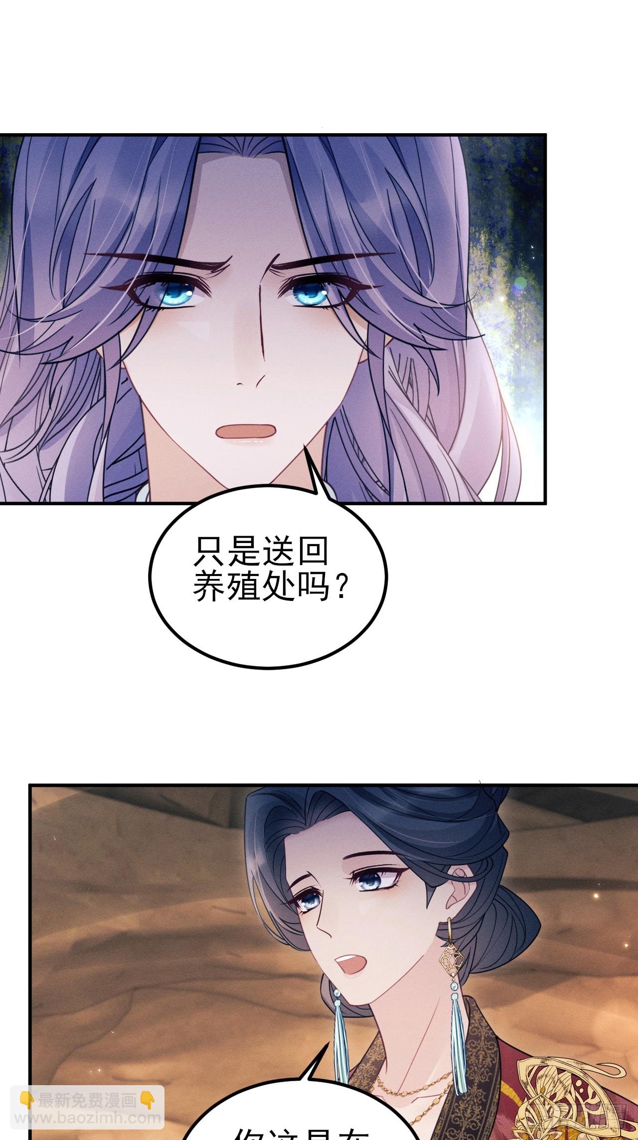我懷疑影帝在釣我（影帝請自重） - 176.威脅與合作(1/2) - 8