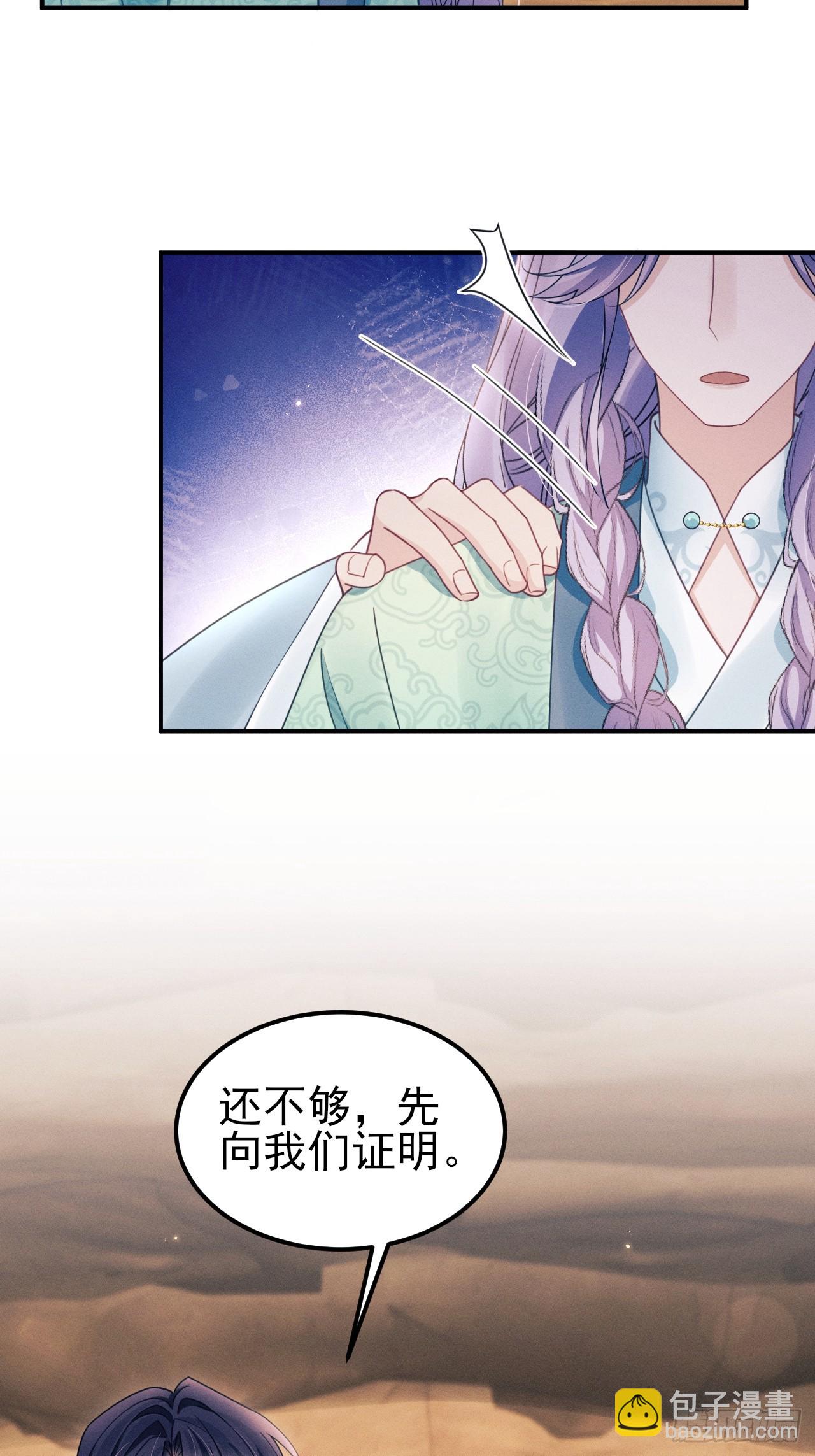 我懷疑影帝在釣我（影帝請自重） - 176.威脅與合作(1/2) - 3