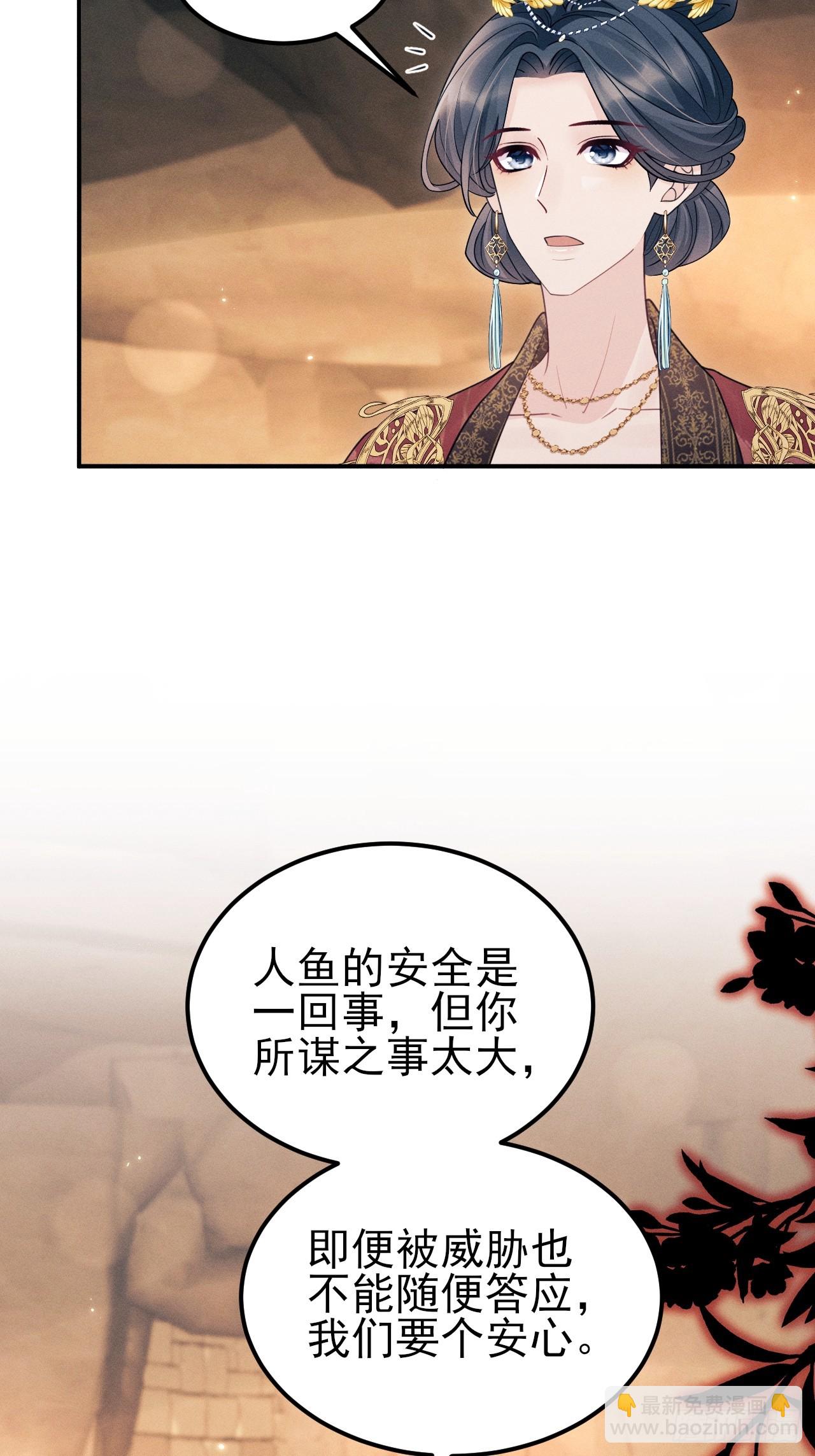 我懷疑影帝在釣我（影帝請自重） - 176.威脅與合作(1/2) - 5