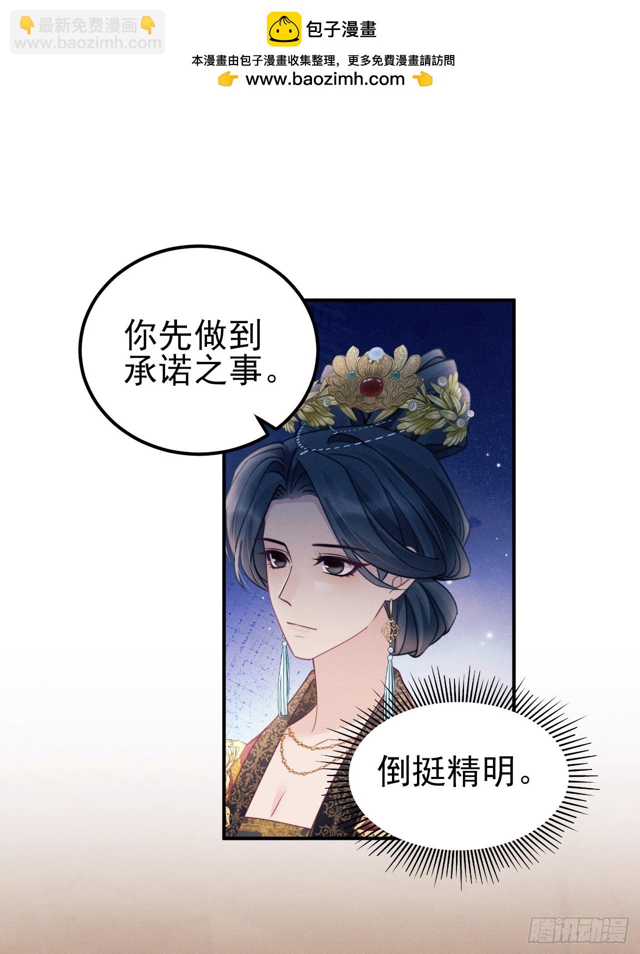 我懷疑影帝在釣我（影帝請自重） - 176.威脅與合作(1/2) - 7