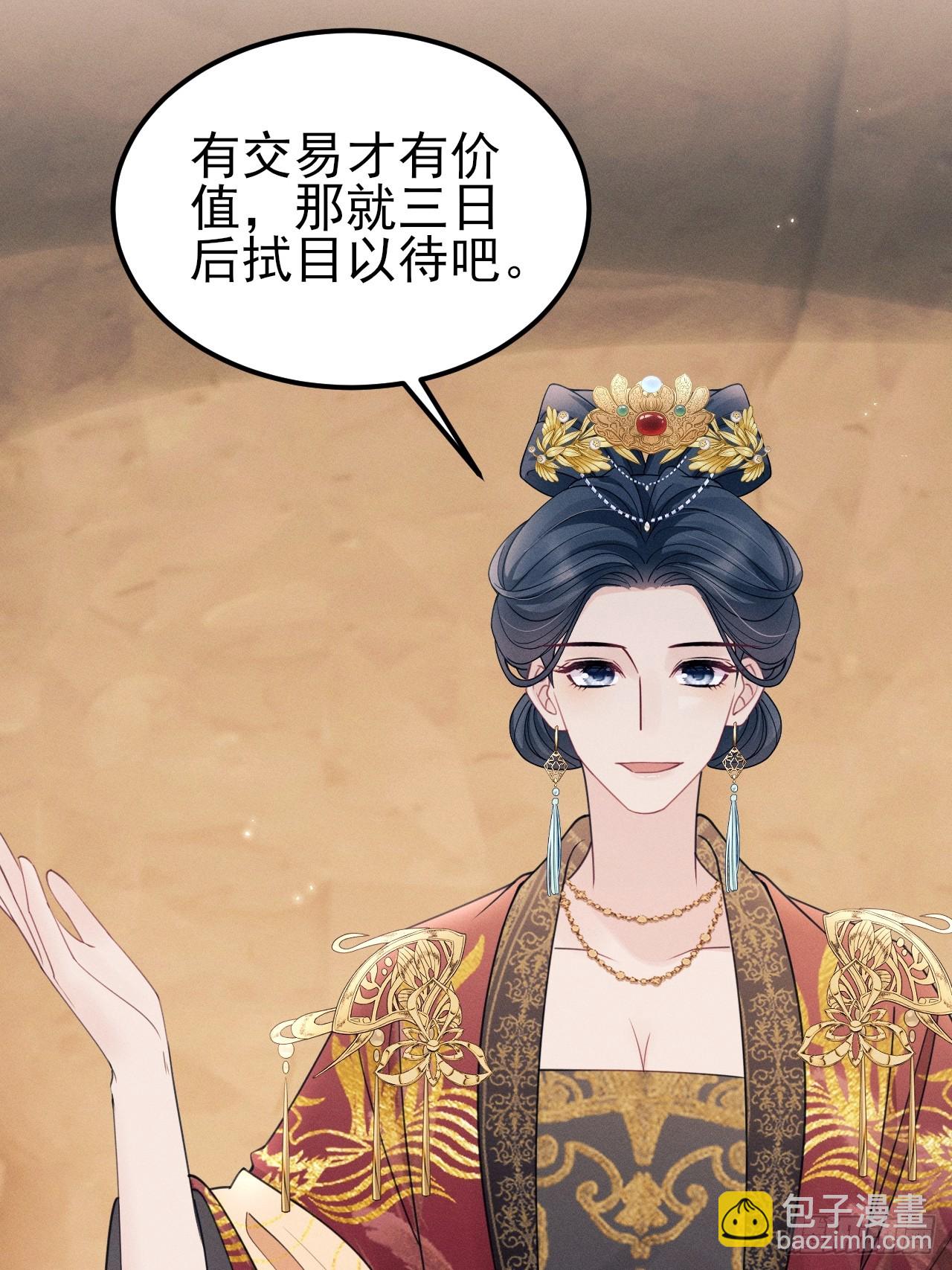 我懷疑影帝在釣我（影帝請自重） - 176.威脅與合作(1/2) - 8