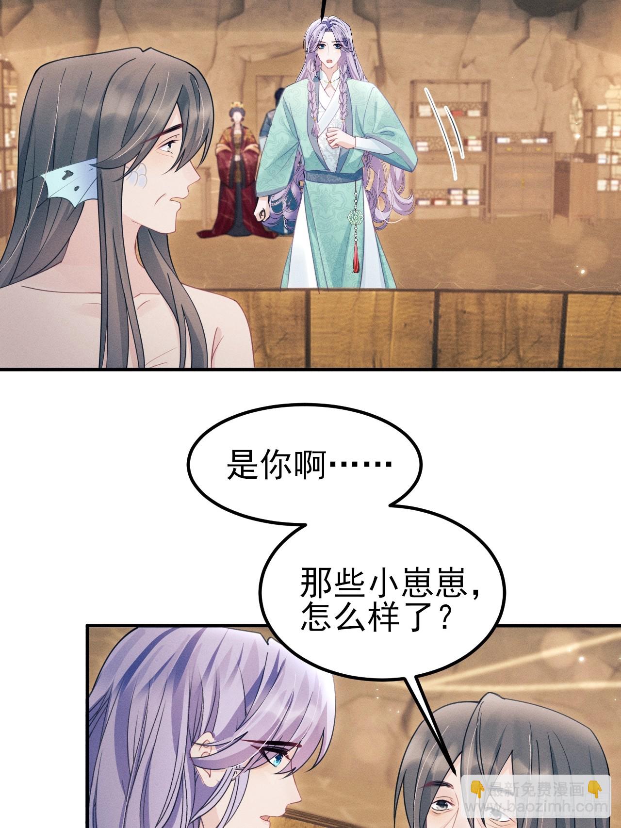 我懷疑影帝在釣我（影帝請自重） - 176.威脅與合作(1/2) - 5