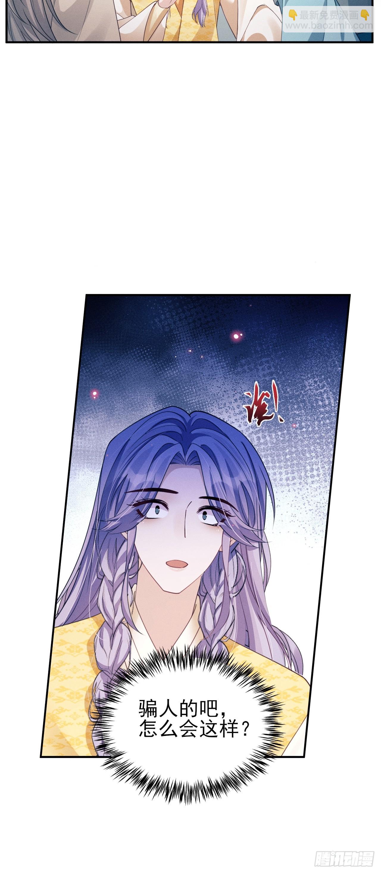 179.这就是你的安排？(1/2)-第189话