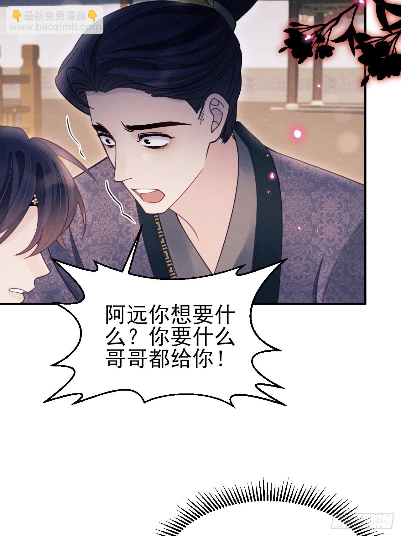 179.这就是你的安排？(1/2)-第189话