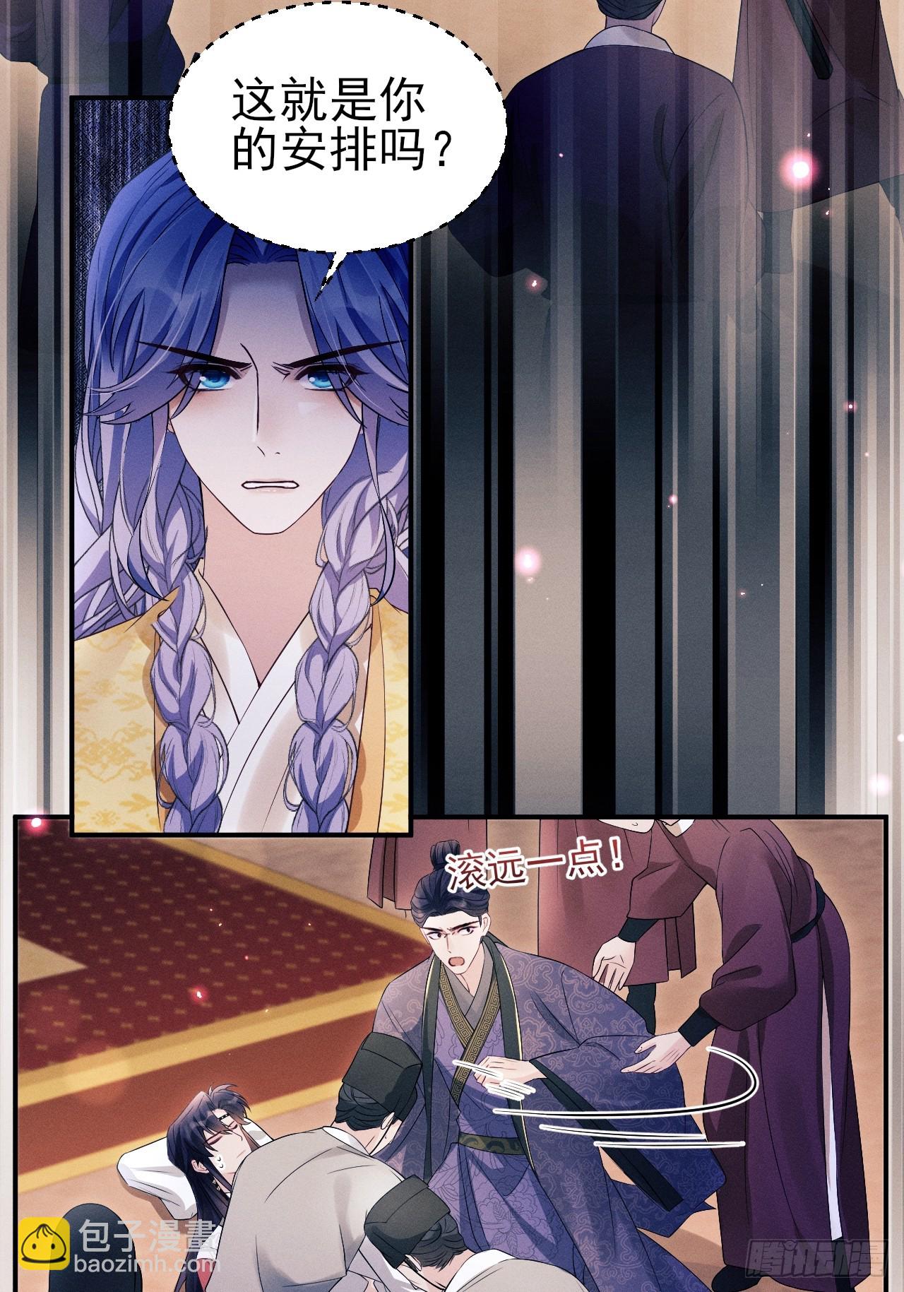 179.这就是你的安排？(1/2)-第189话