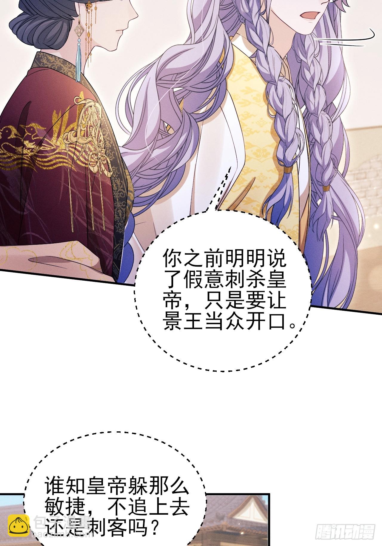 179.这就是你的安排？(1/2)-第189话