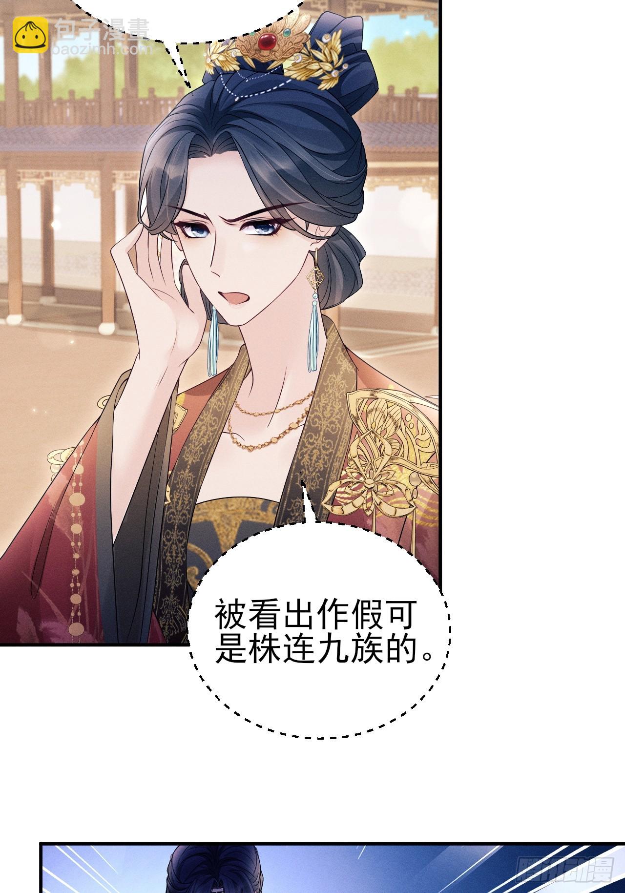 179.这就是你的安排？(1/2)-第189话