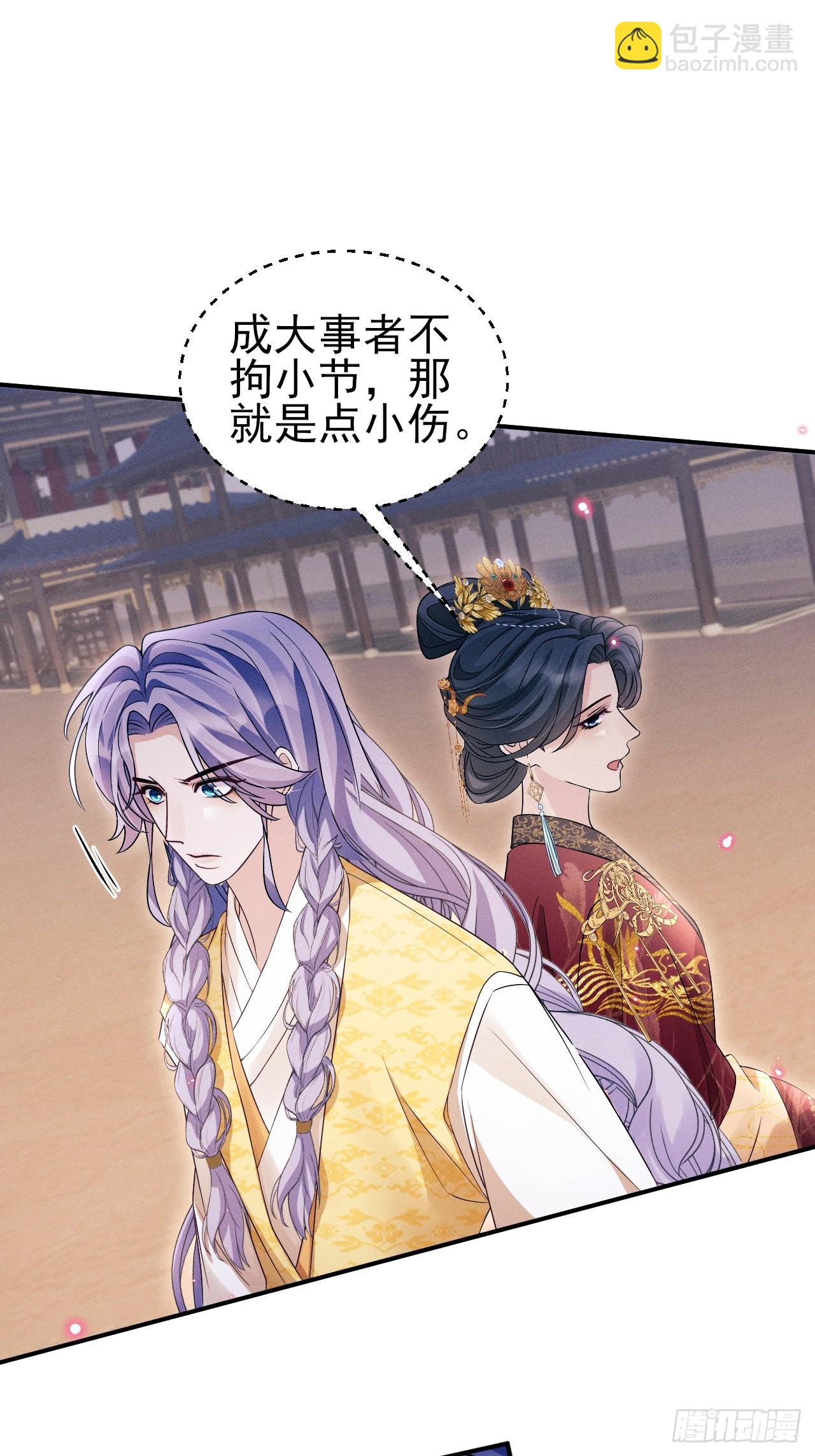 179.这就是你的安排？(1/2)-第189话