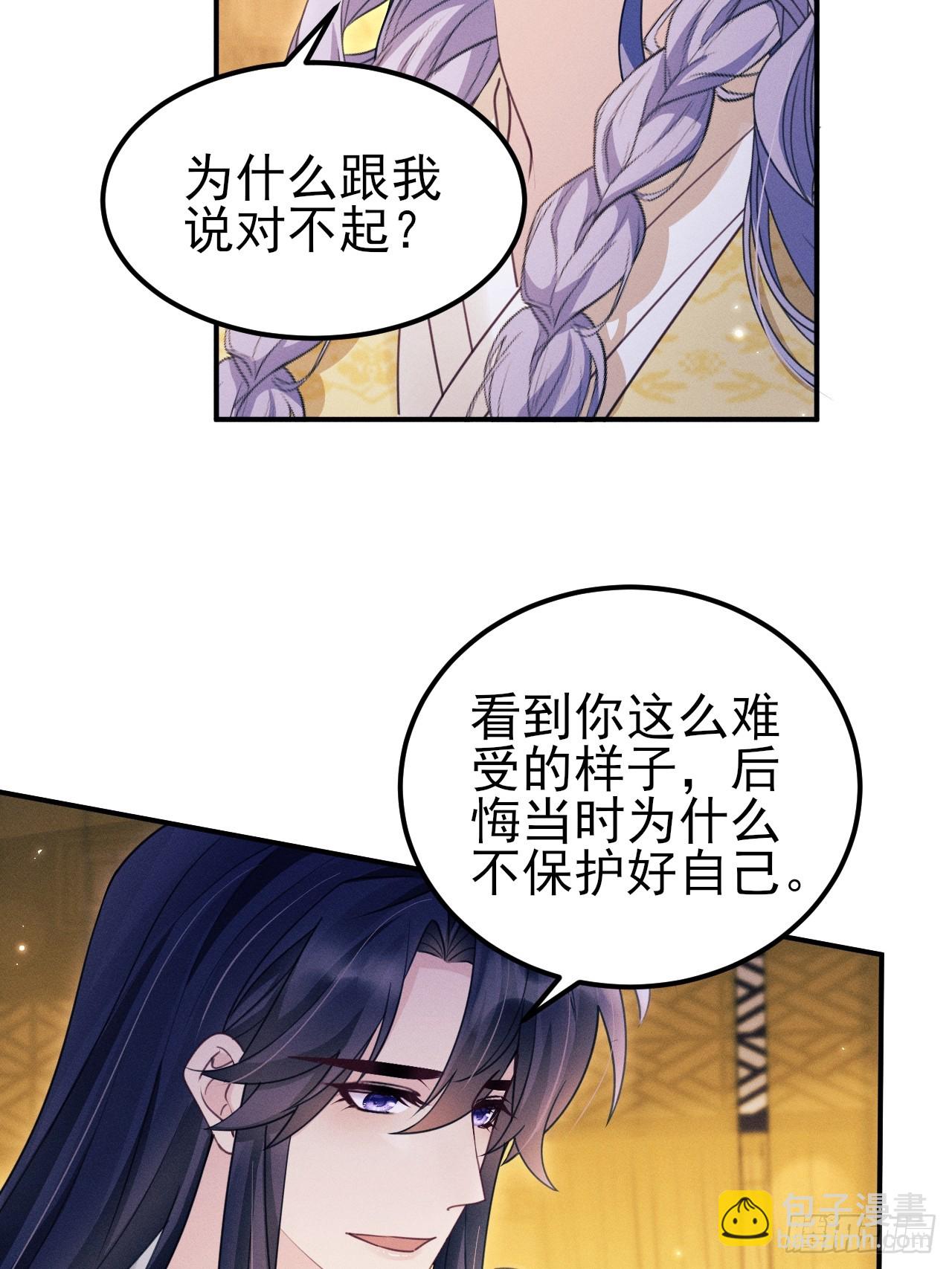 181.那&hellip;&hellip;我帮你(1/2)-第191话