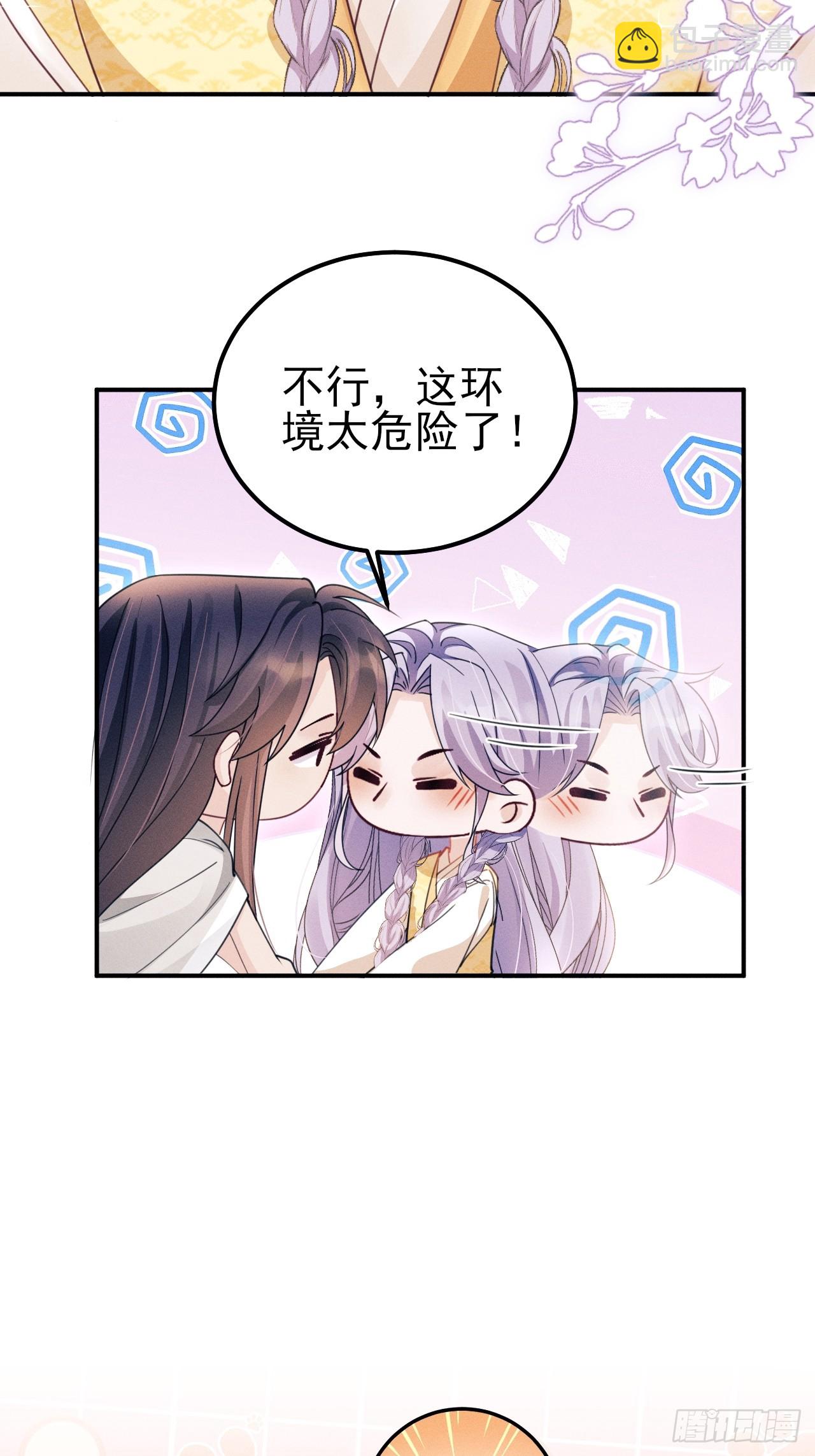 181.那&hellip;&hellip;我帮你(1/2)-第191话