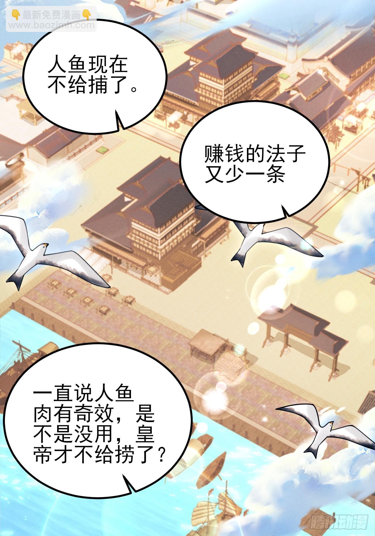 181.那&hellip;&hellip;我帮你(1/2)-第191话