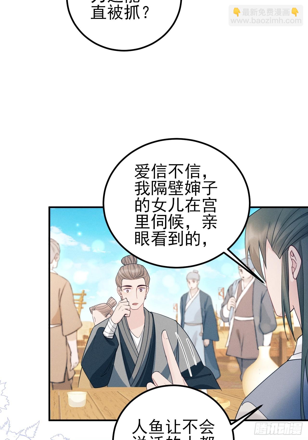 181.那&hellip;&hellip;我帮你(1/2)-第191话