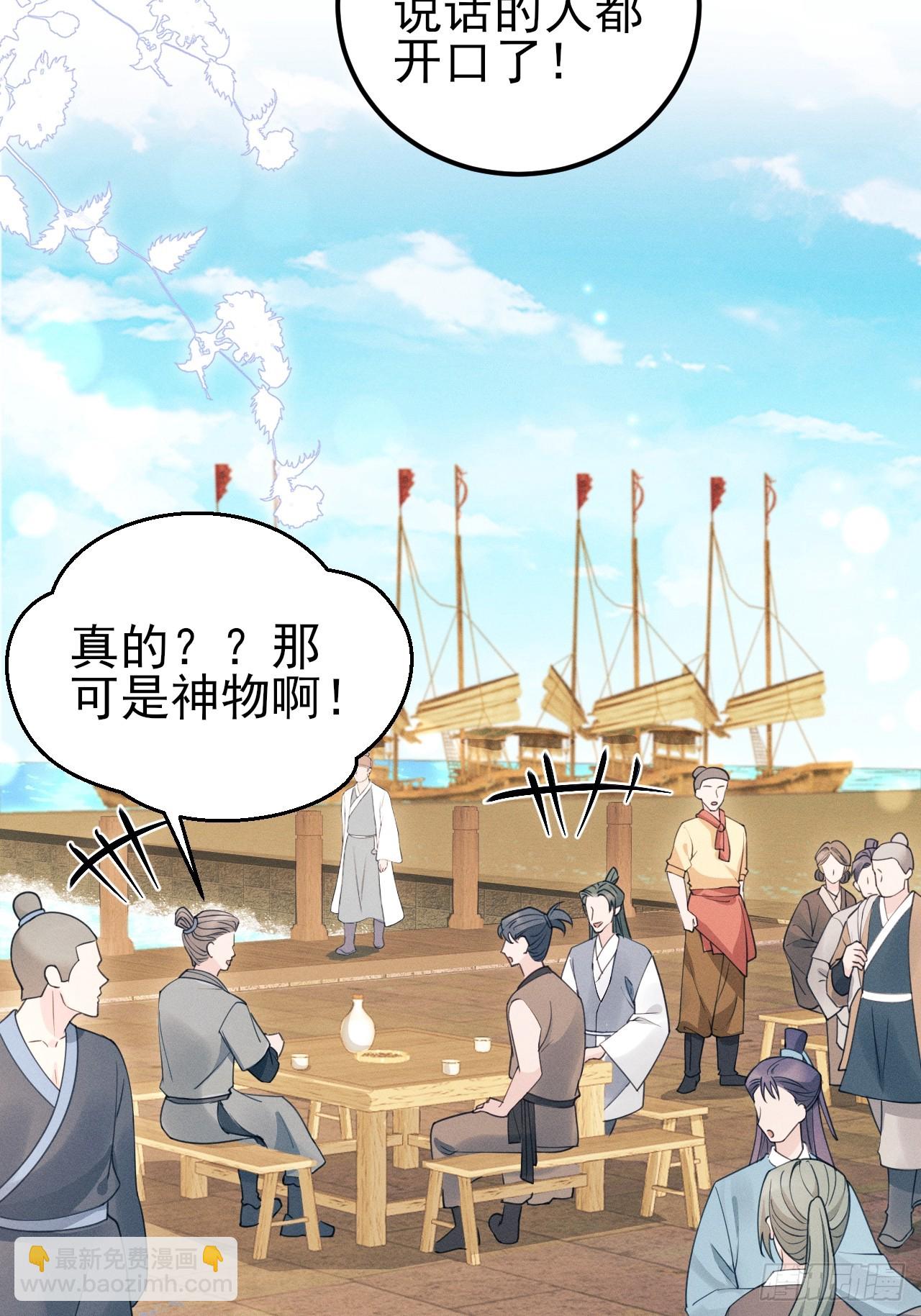 181.那&hellip;&hellip;我帮你(1/2)-第191话