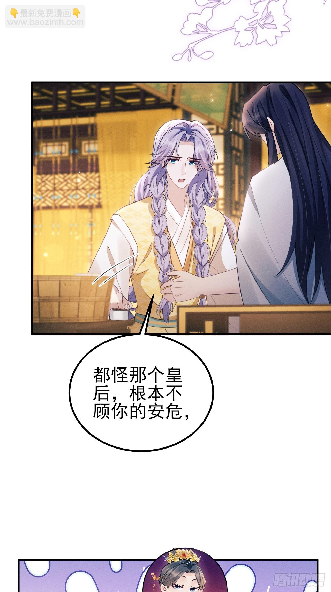 181.那&hellip;&hellip;我帮你(1/2)-第191话