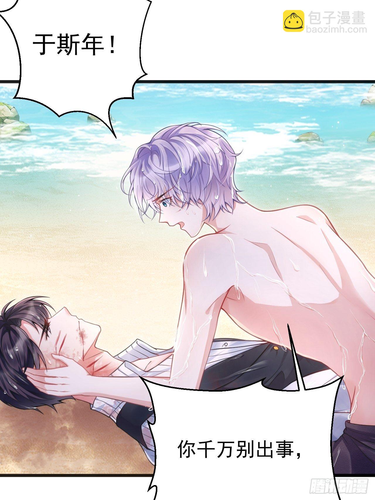 2.同居了？！(1/3)-第3话