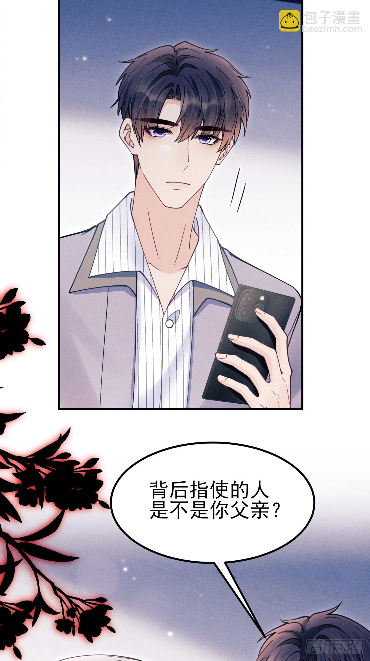 202.是朋友(1/2)-第215话