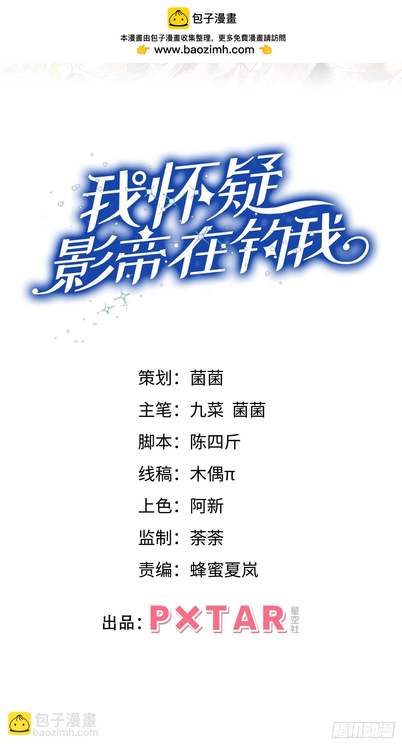 202.是朋友(1/2)-第215话