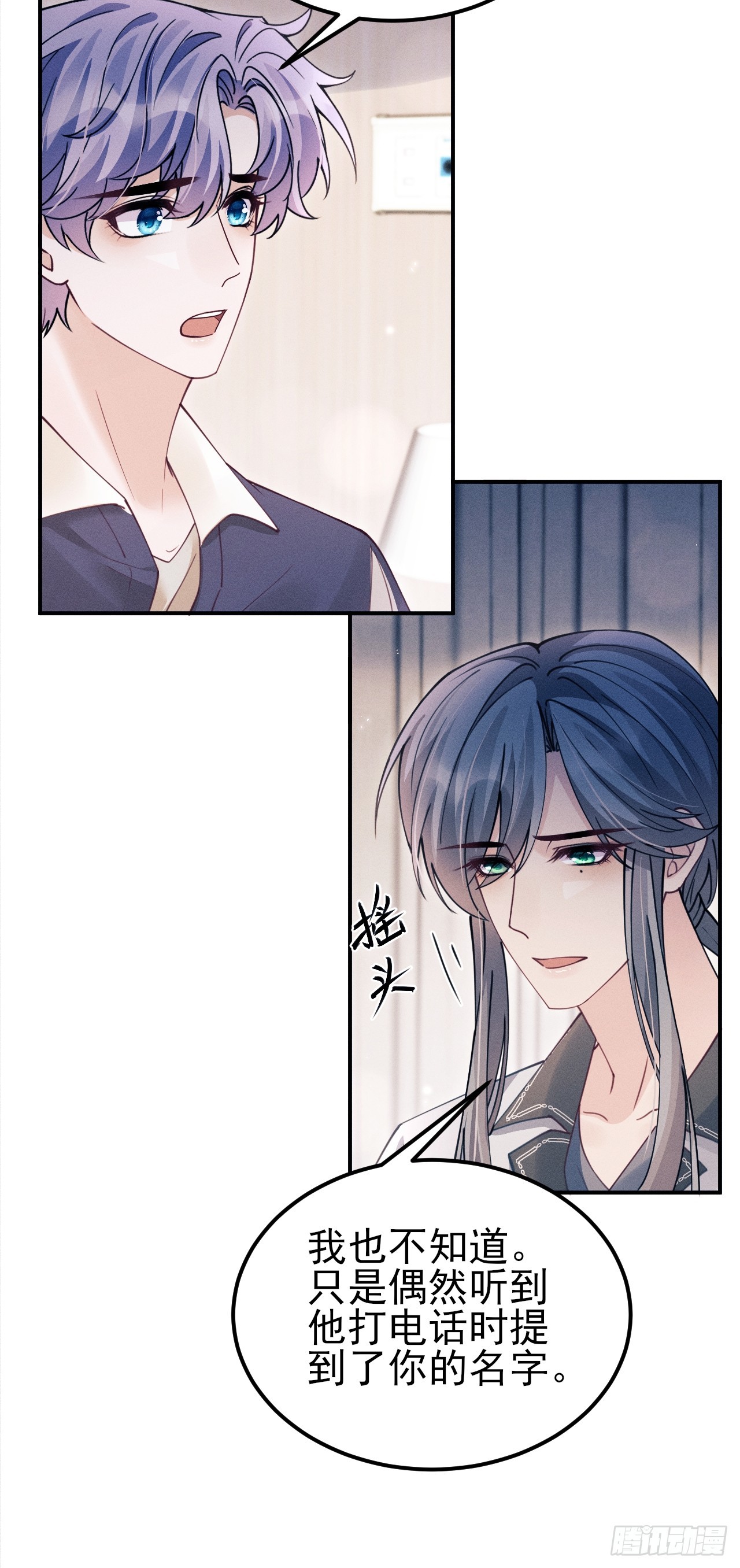 202.是朋友(1/2)-第215话