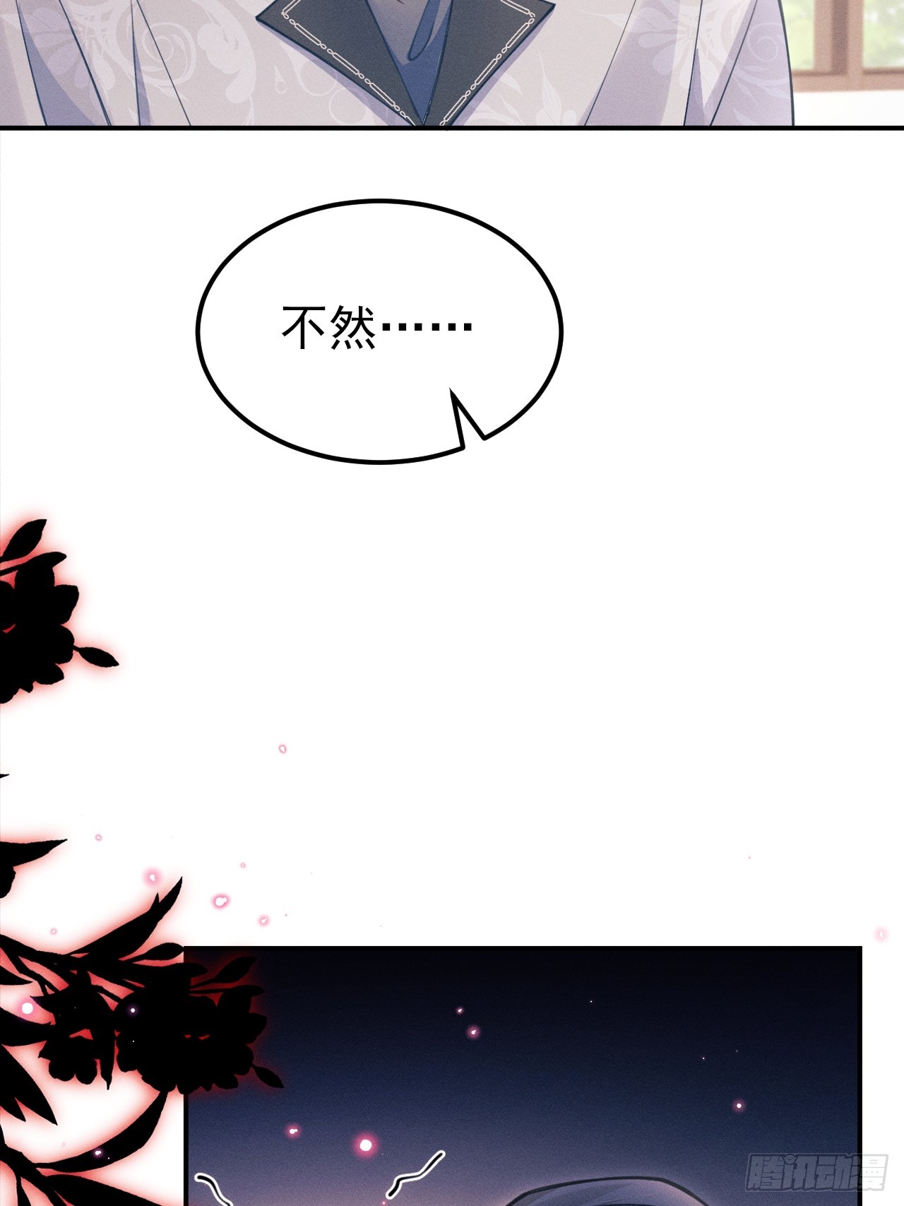 202.是朋友(1/2)-第215话