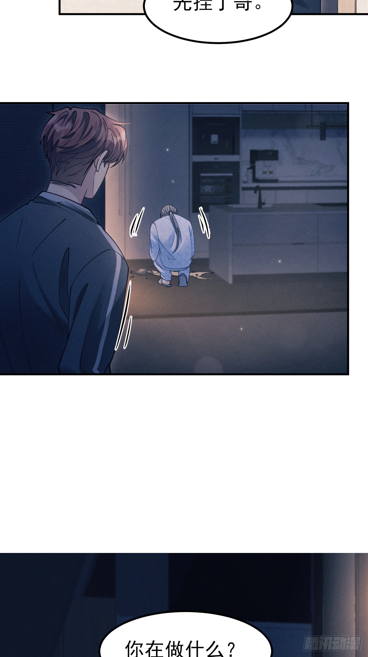 204.别这样看我(1/2)-第217话