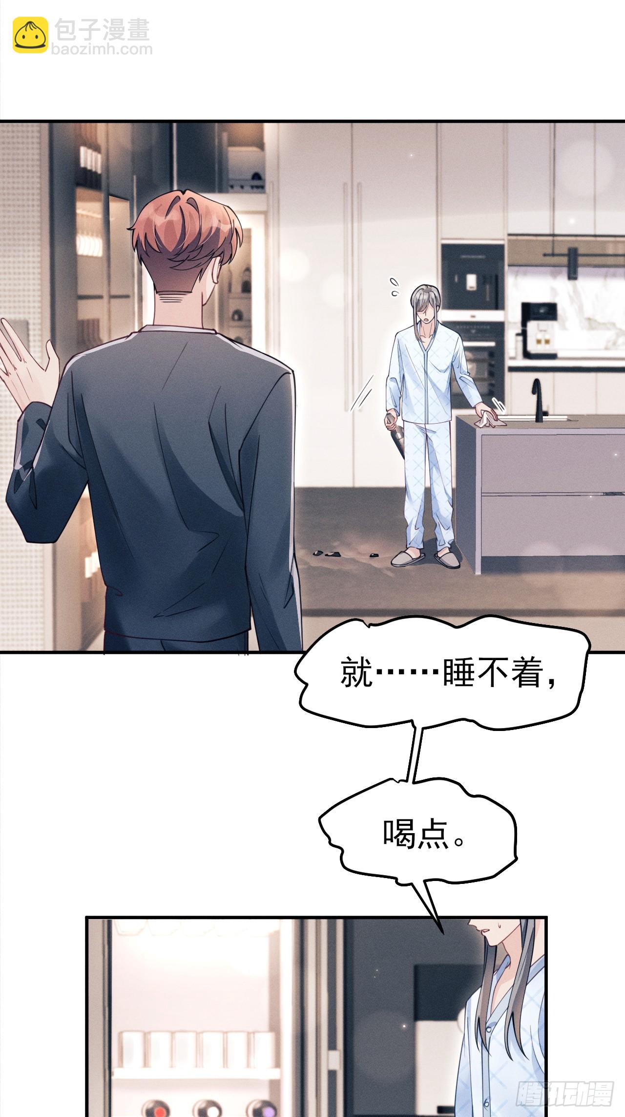 204.别这样看我(1/2)-第217话