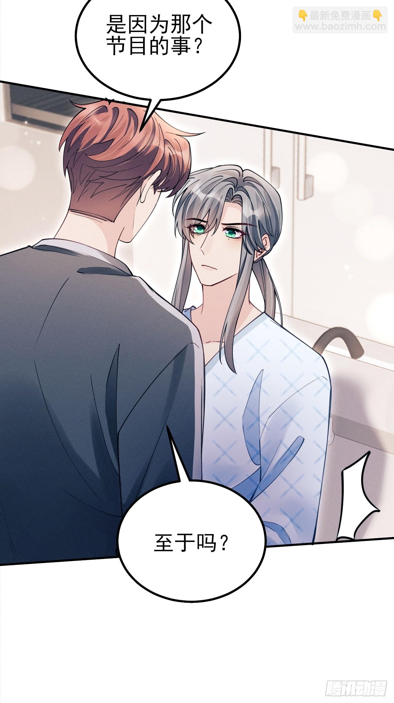 204.别这样看我(1/2)-第217话