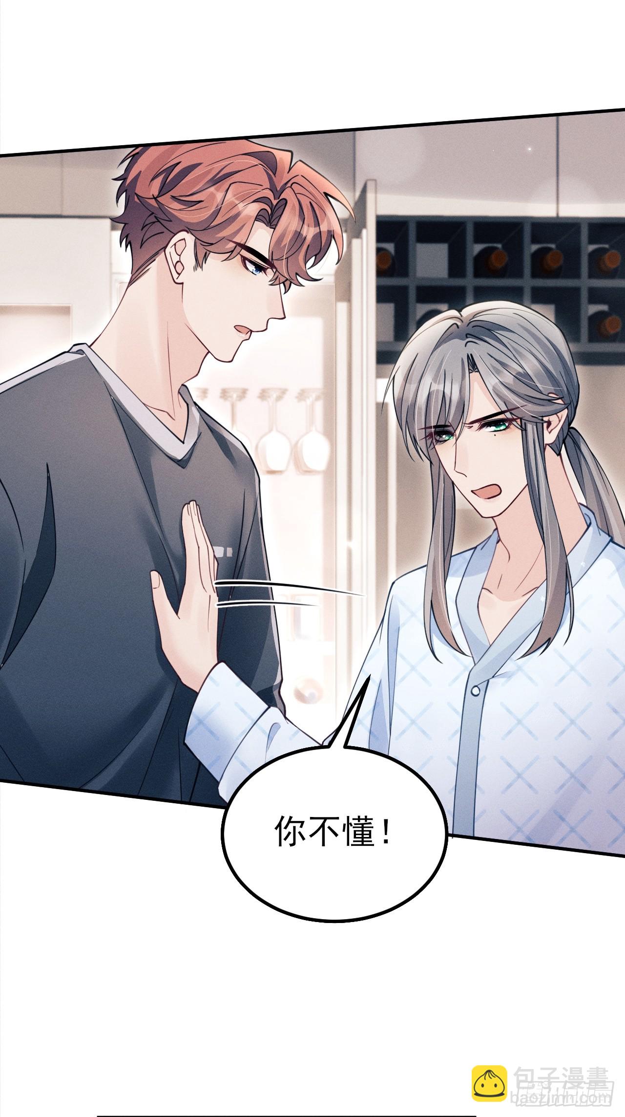 204.别这样看我(1/2)-第217话