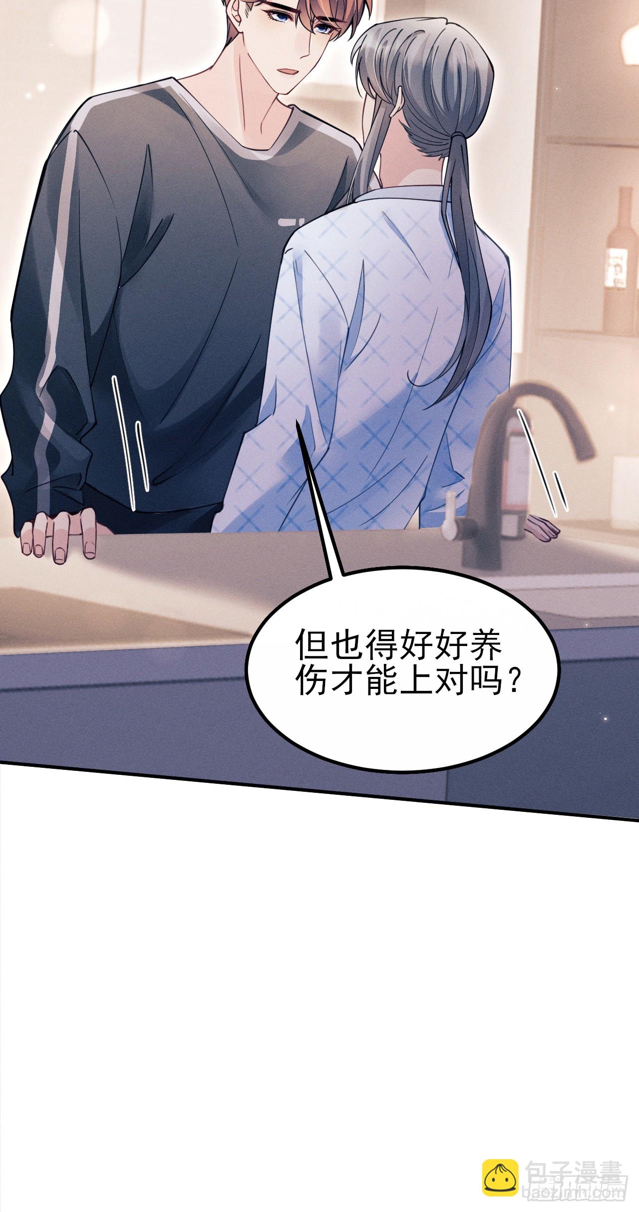 204.别这样看我(1/2)-第217话