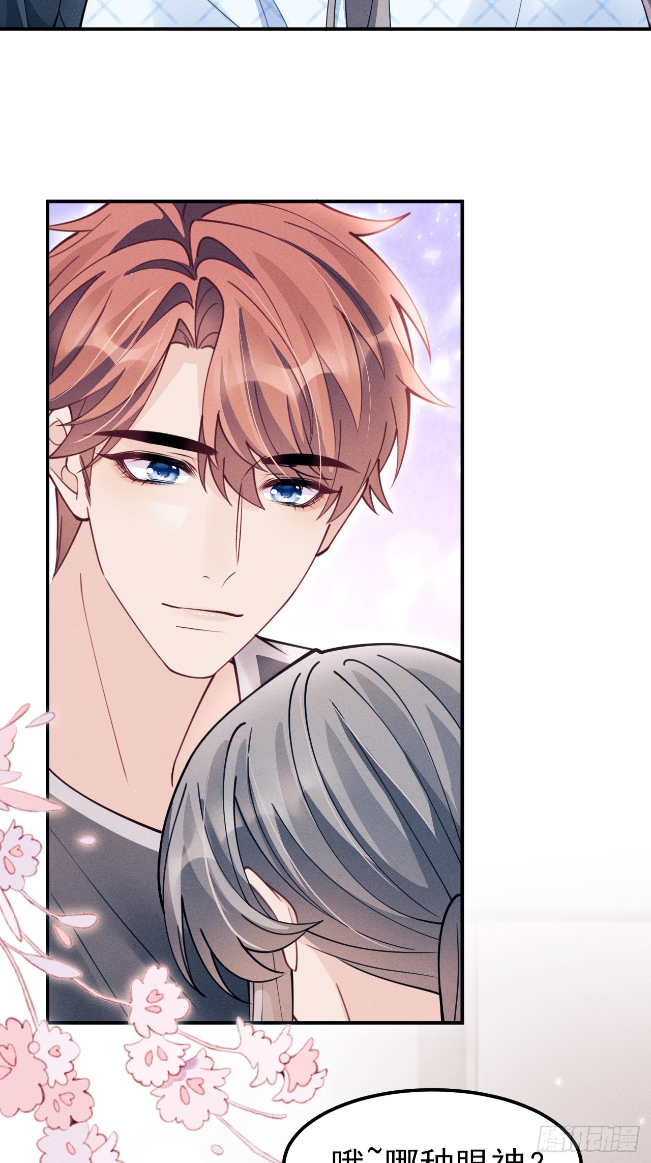 204.别这样看我(1/2)-第217话