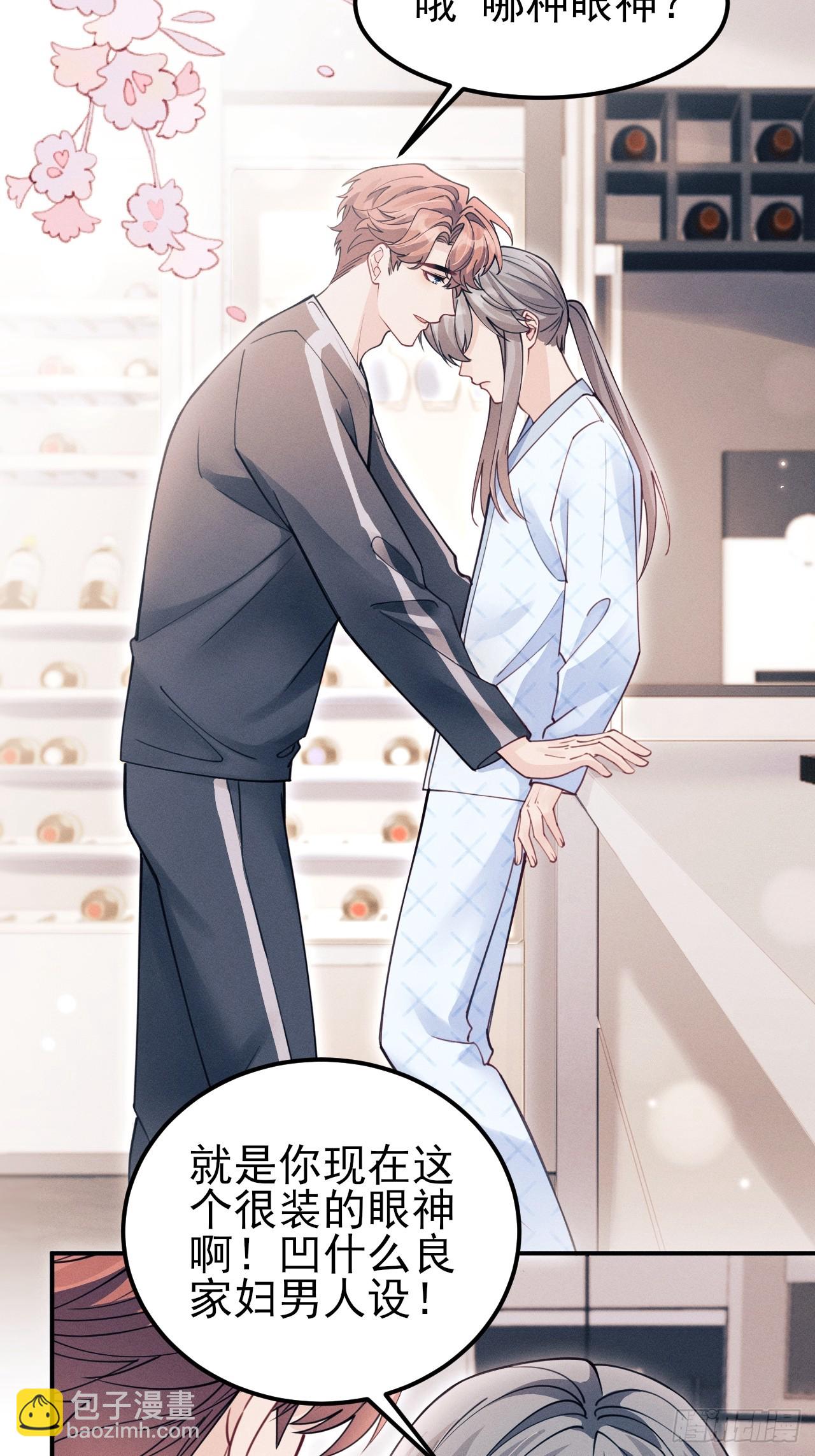 204.别这样看我(1/2)-第217话