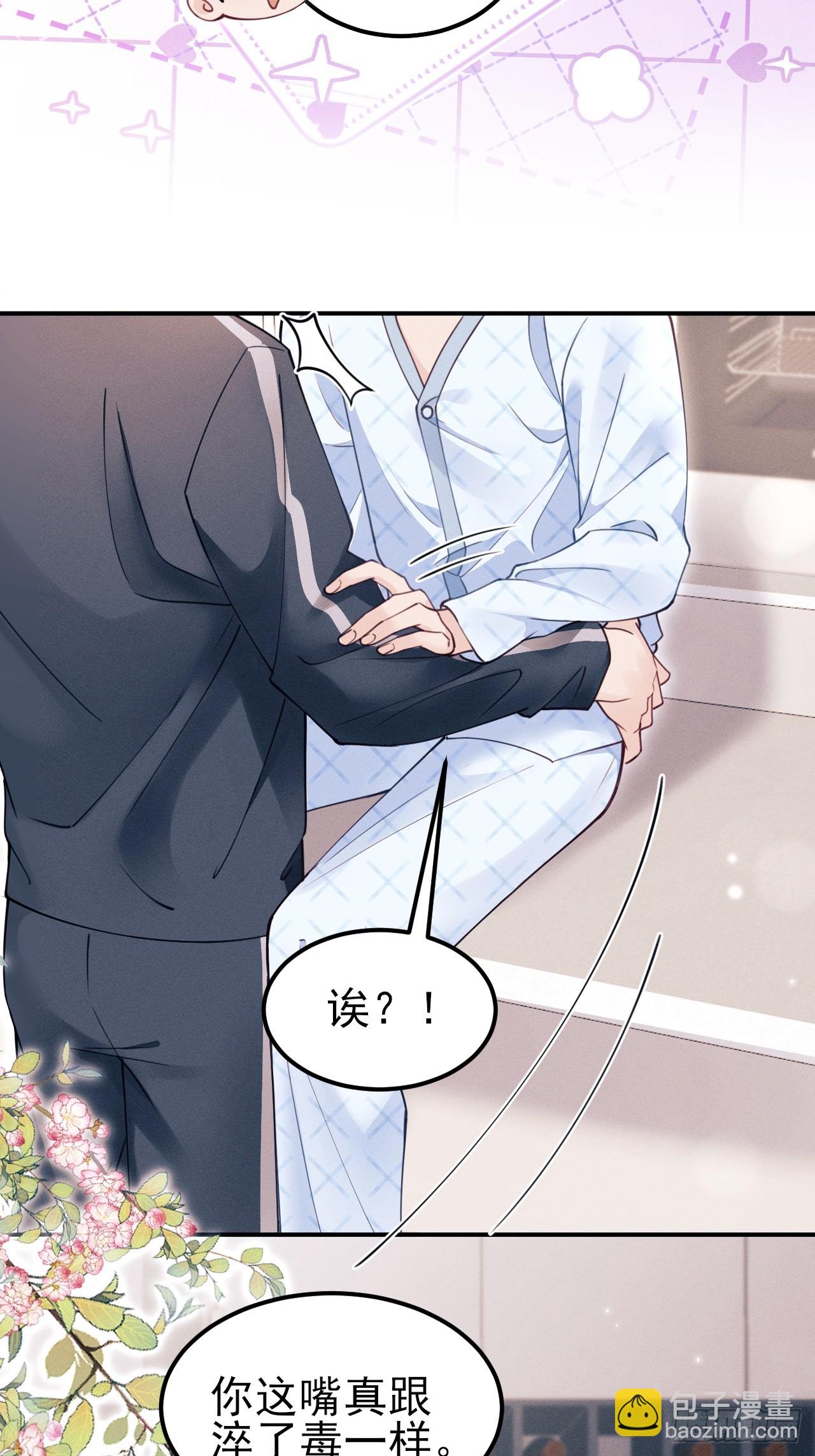 204.别这样看我(1/2)-第217话