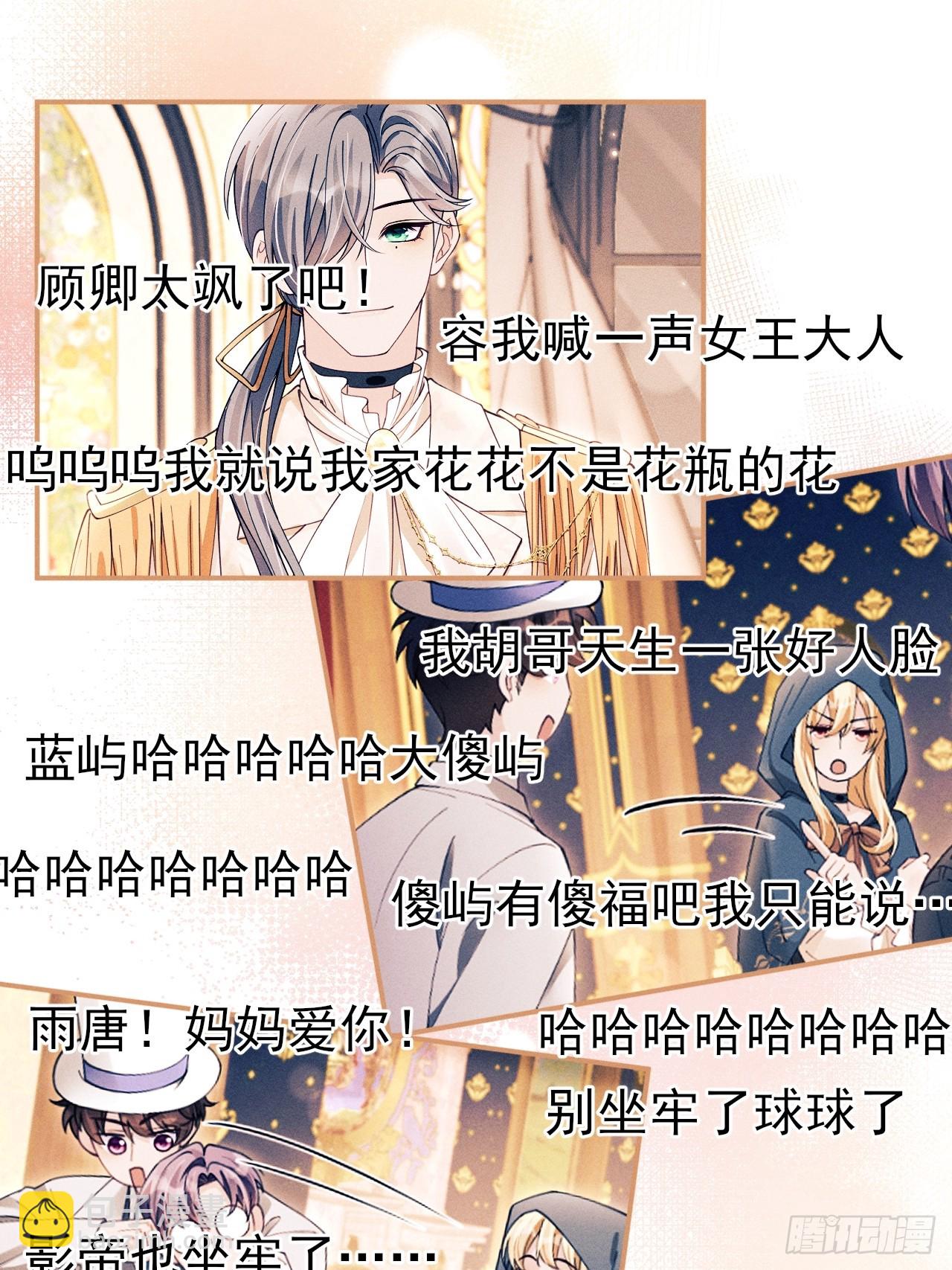 204.别这样看我(1/2)-第217话