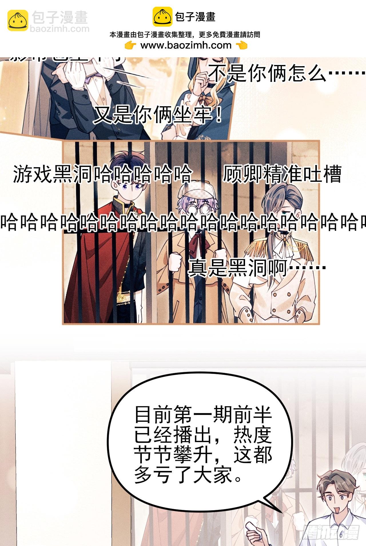 204.别这样看我(1/2)-第217话