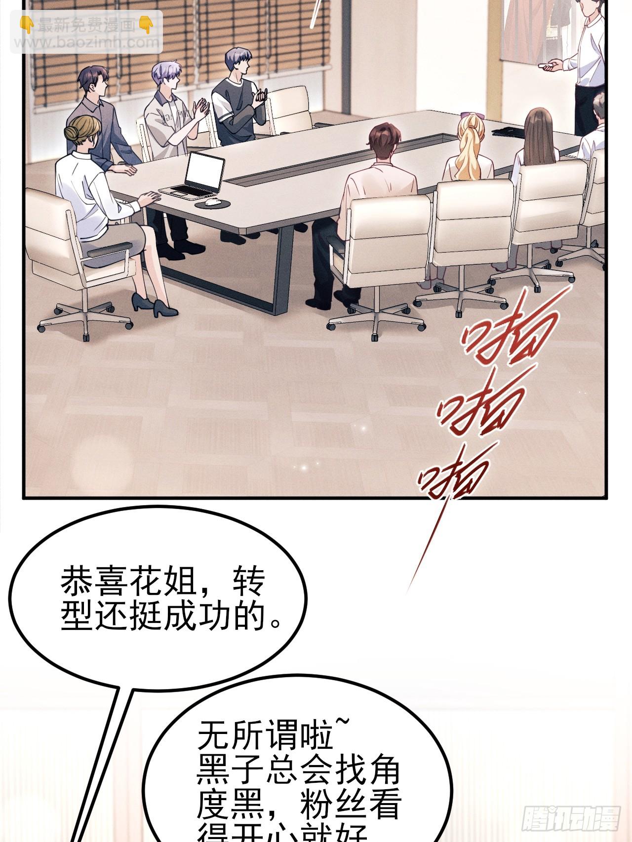 204.别这样看我(1/2)-第217话