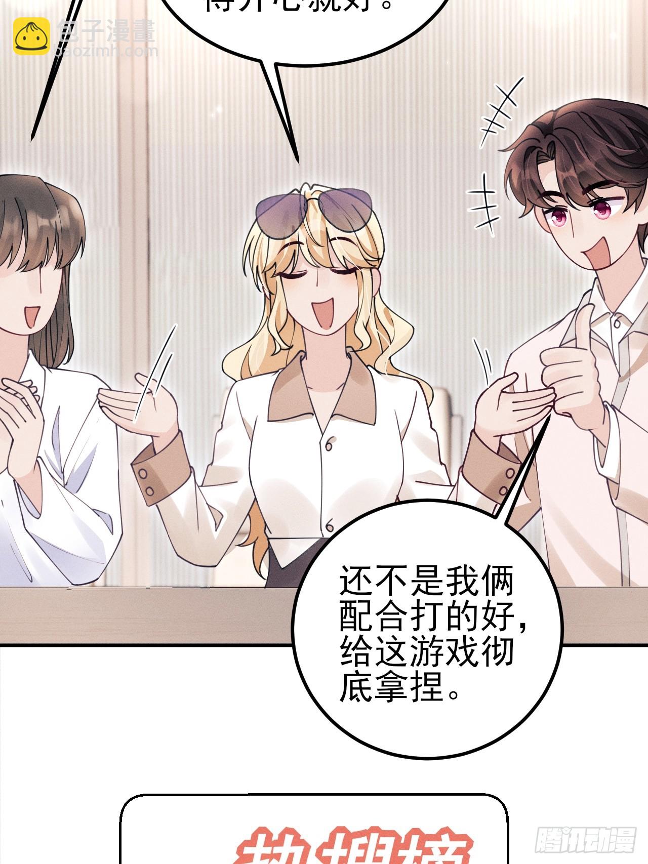 204.别这样看我(1/2)-第217话