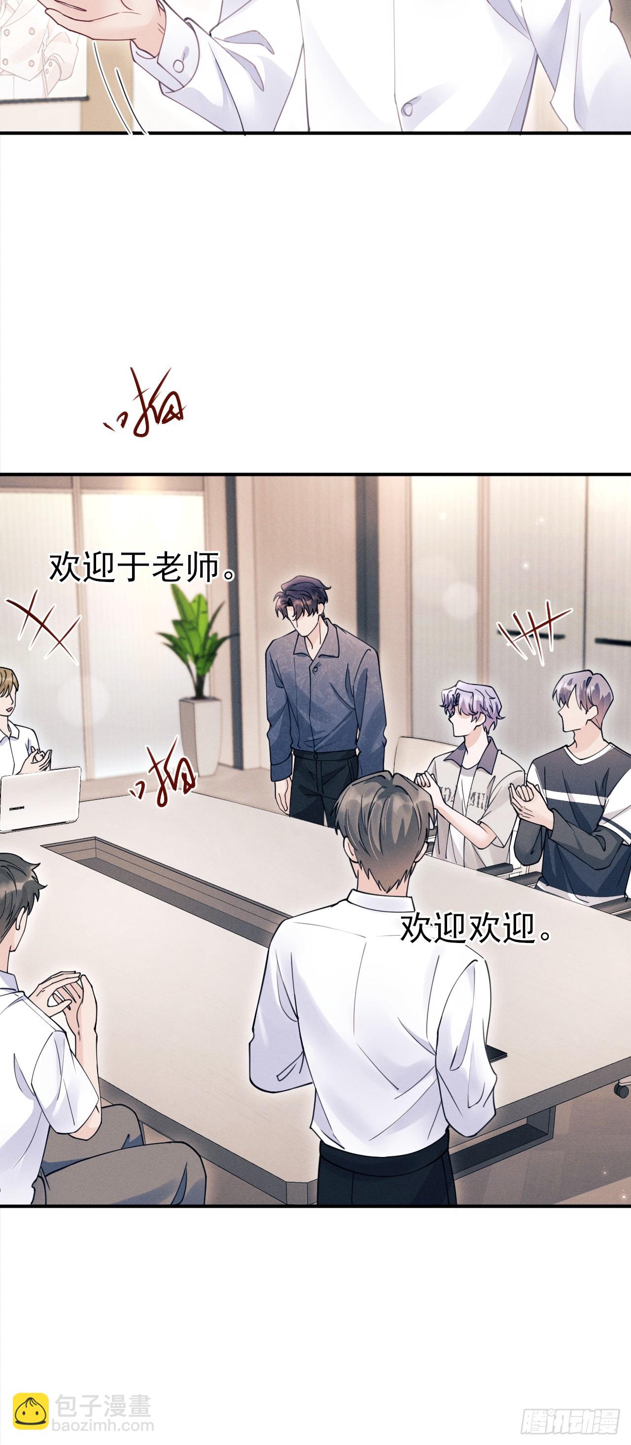 204.别这样看我(1/2)-第217话