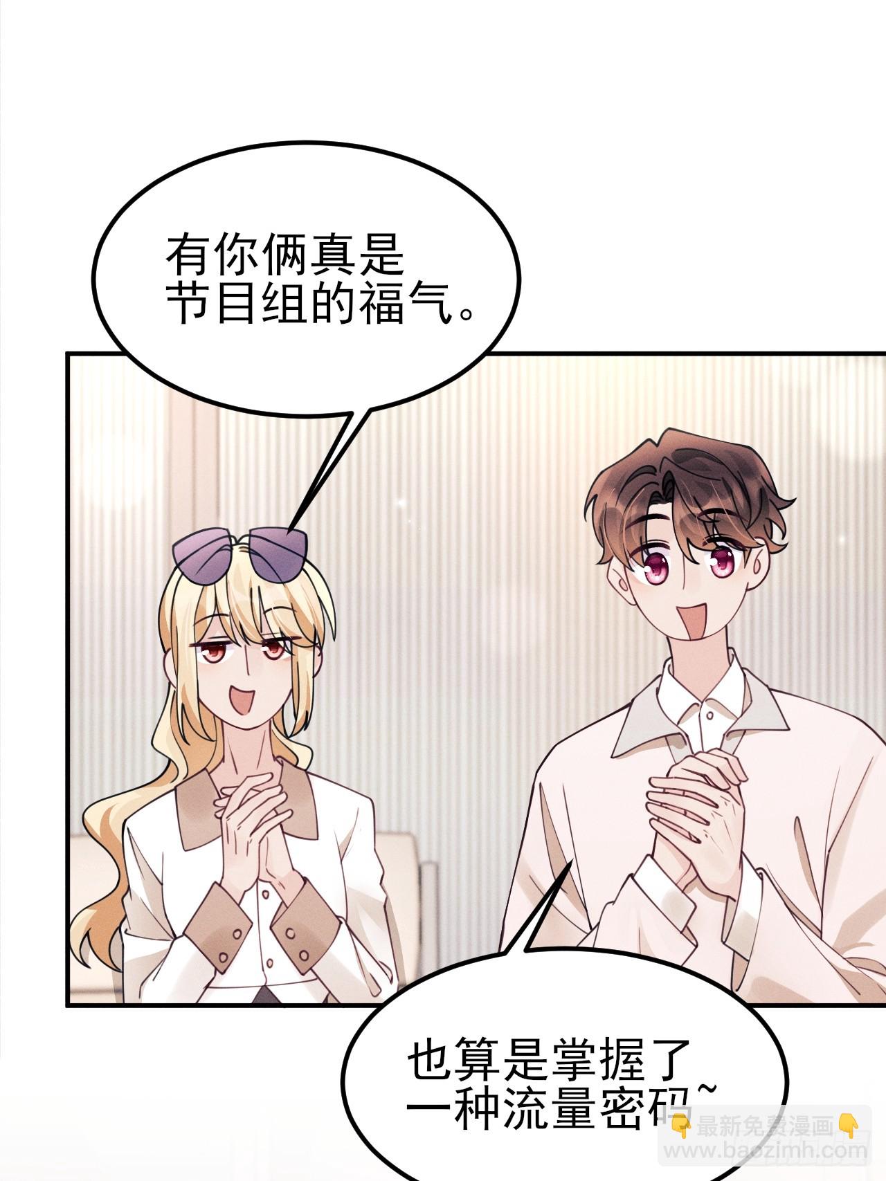 204.别这样看我(1/2)-第217话