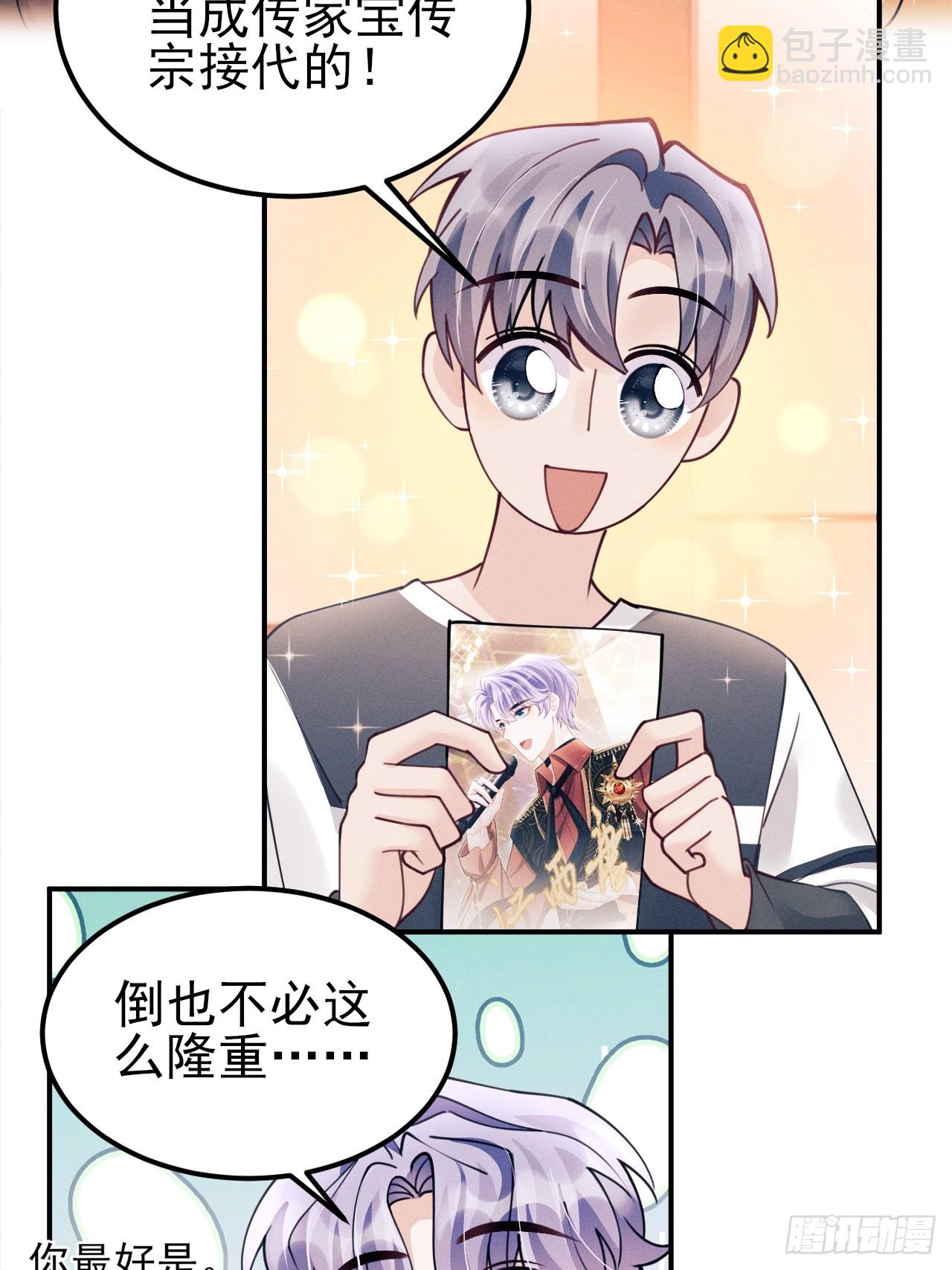 204.别这样看我(1/2)-第217话