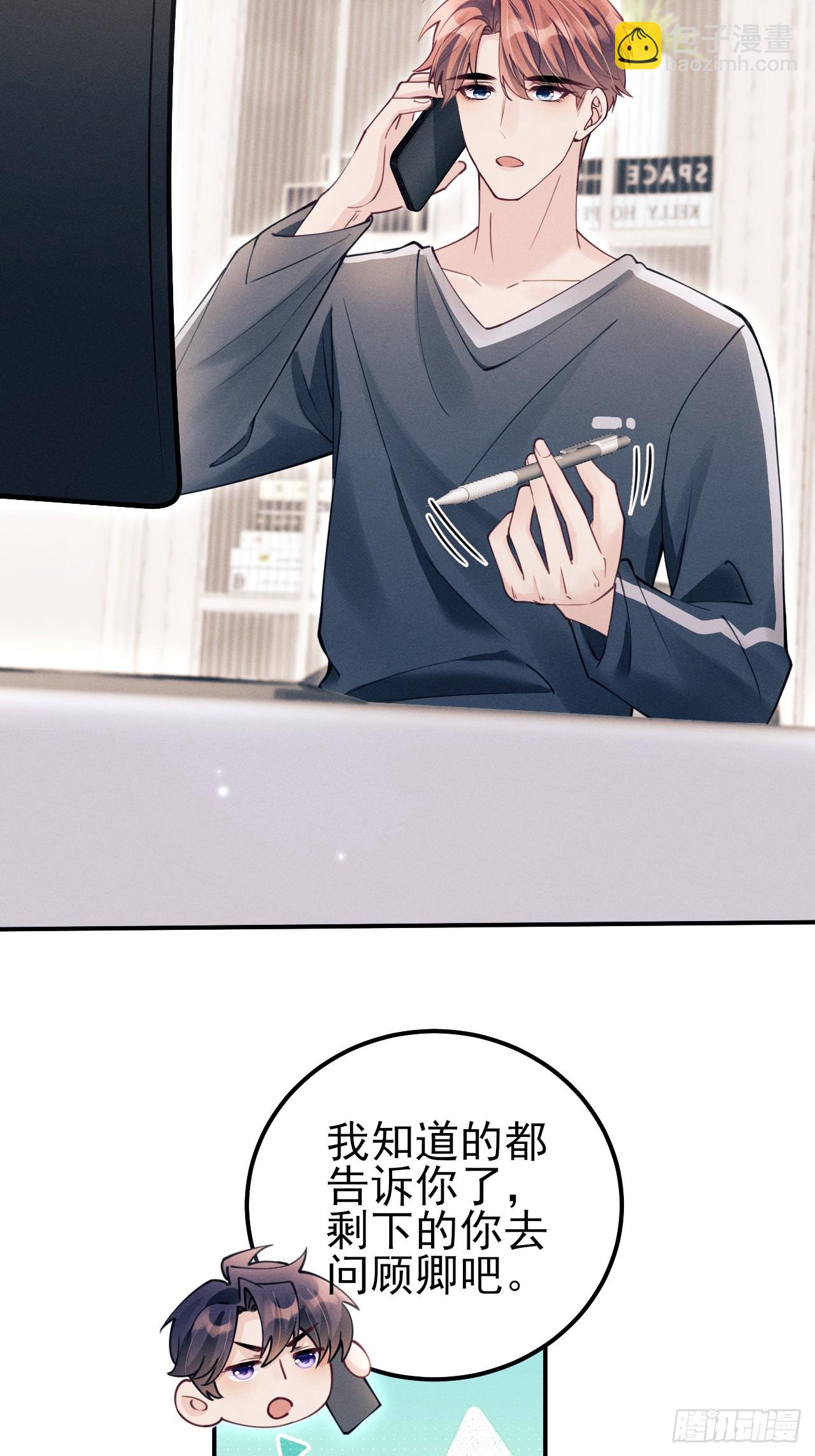 204.别这样看我(1/2)-第217话