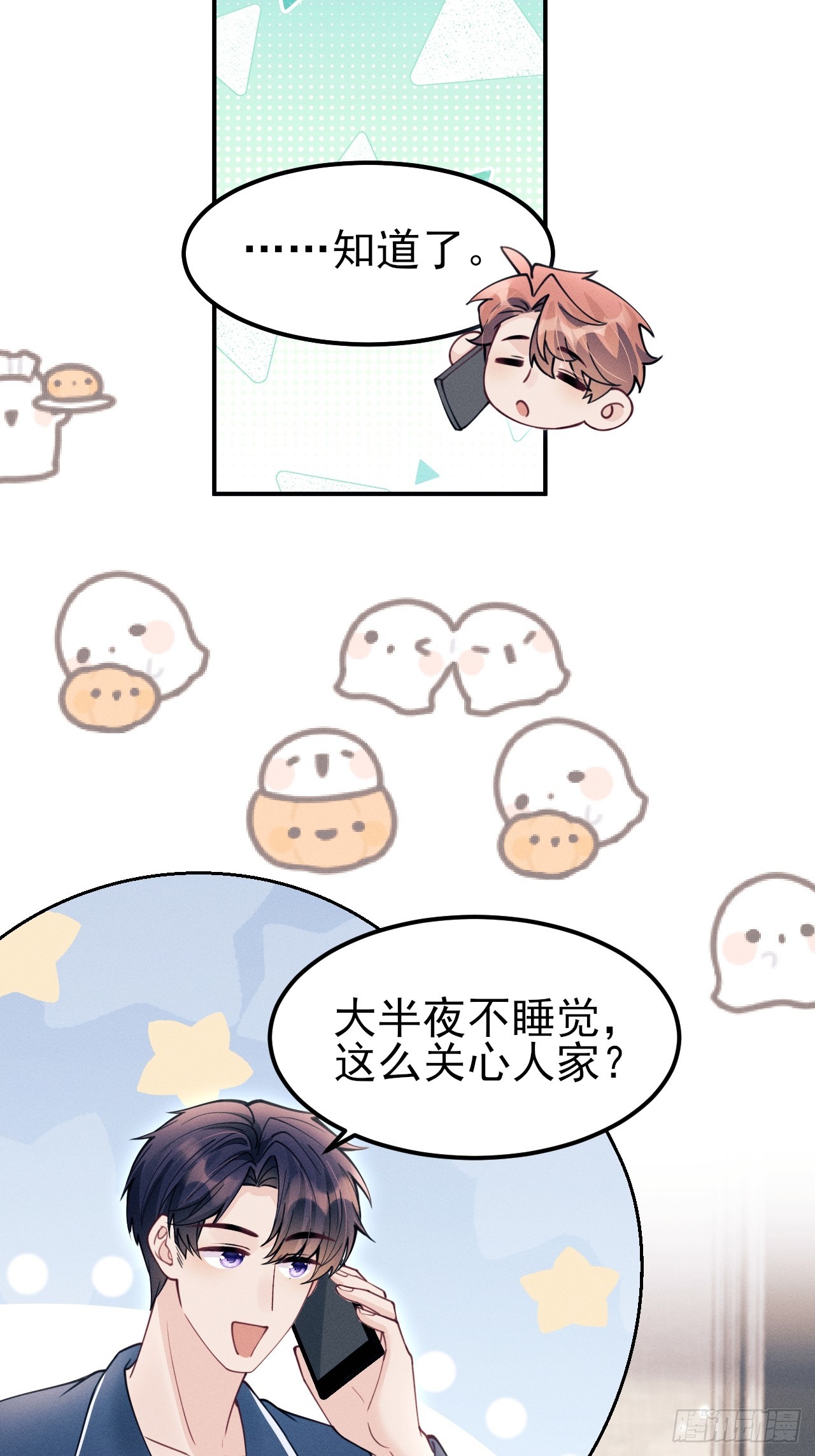 204.别这样看我(1/2)-第217话