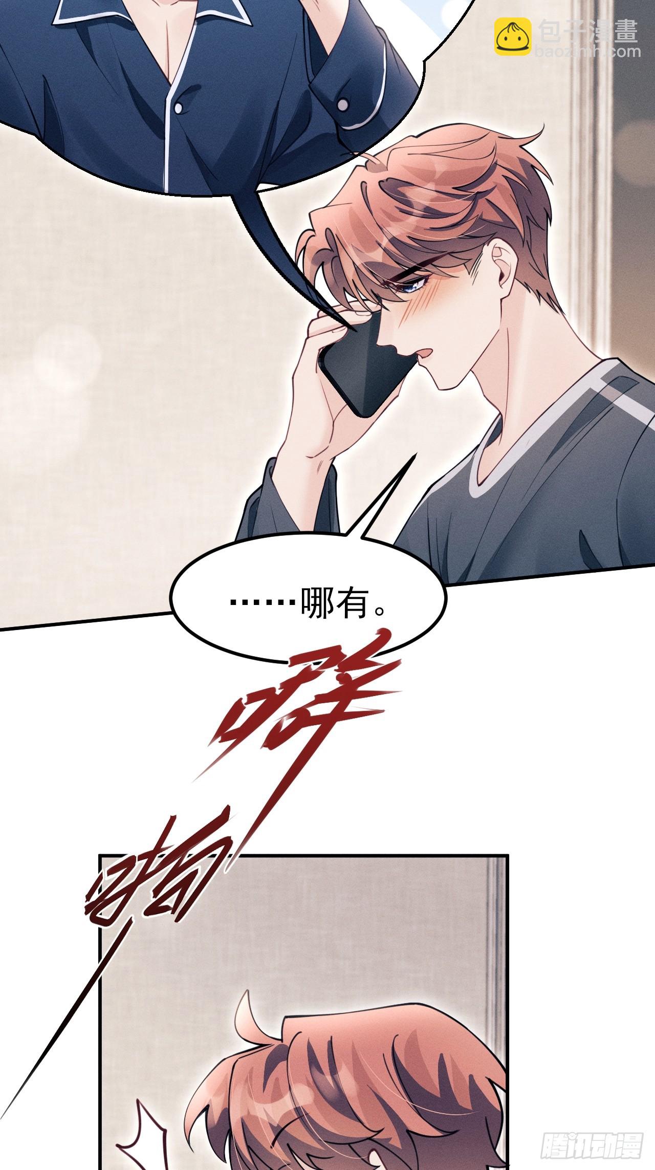 204.别这样看我(1/2)-第217话