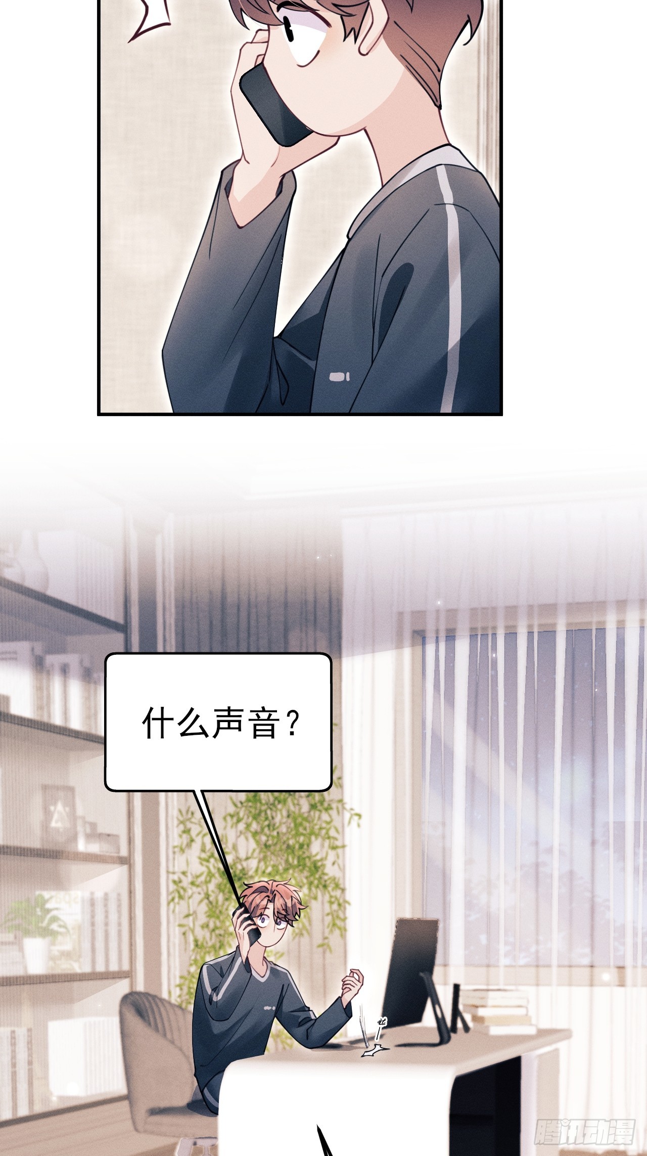 204.别这样看我(1/2)-第217话